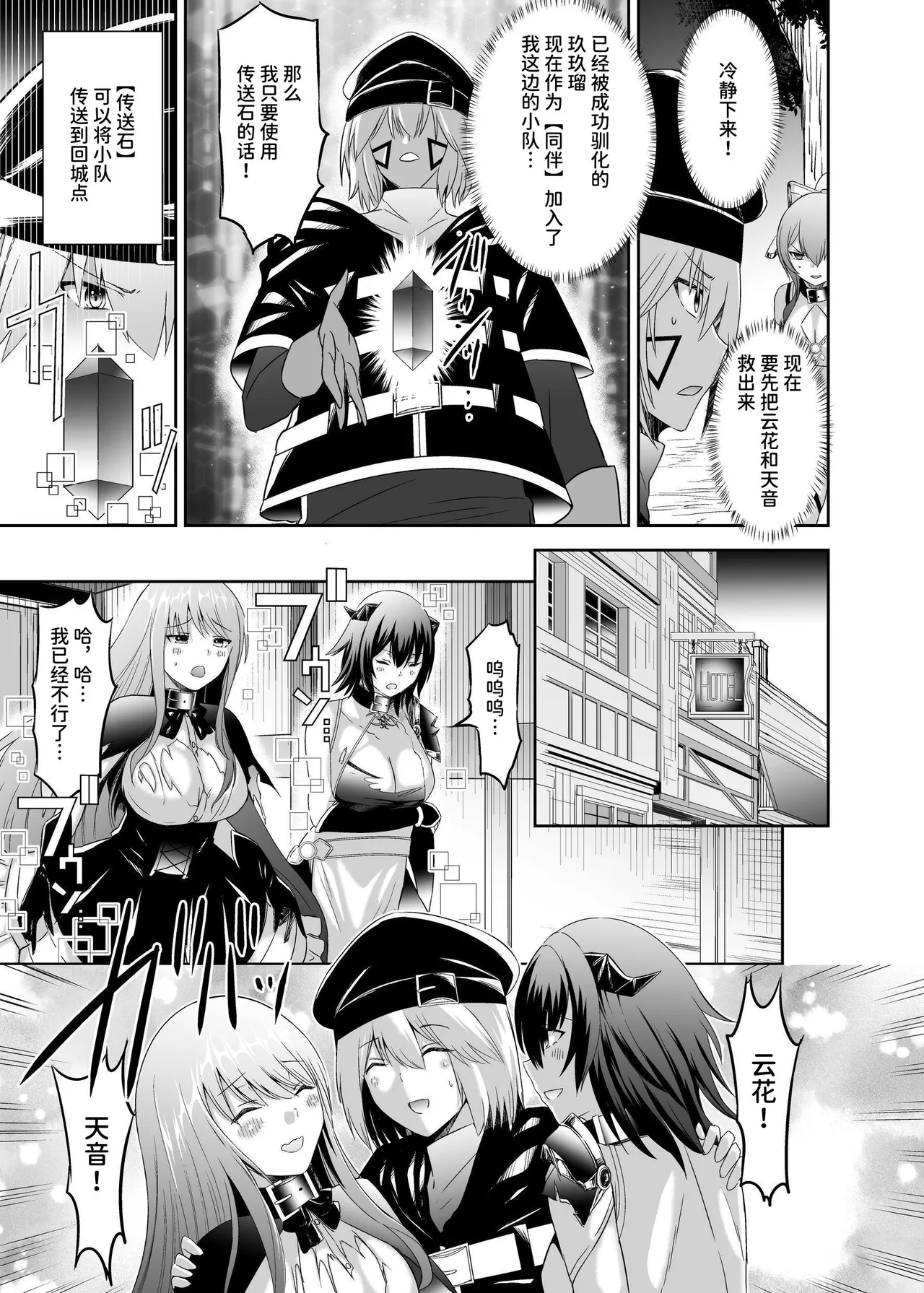 Tsuihou Tamer no NTR Fukushuu Tan 3 page 27 original parody - uncensored hentai manga - read online free