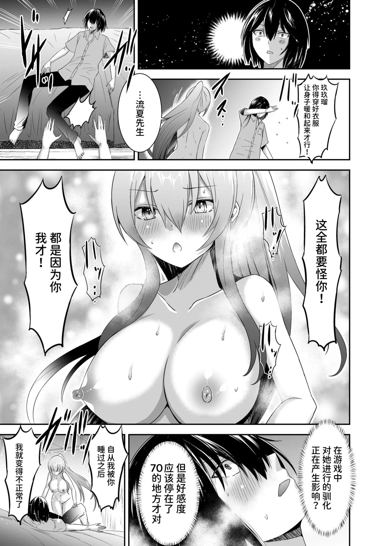 Tsuihou Tamer no NTR Fukushuu Tan 3 page 45 original parody - uncensored hentai manga - read online free