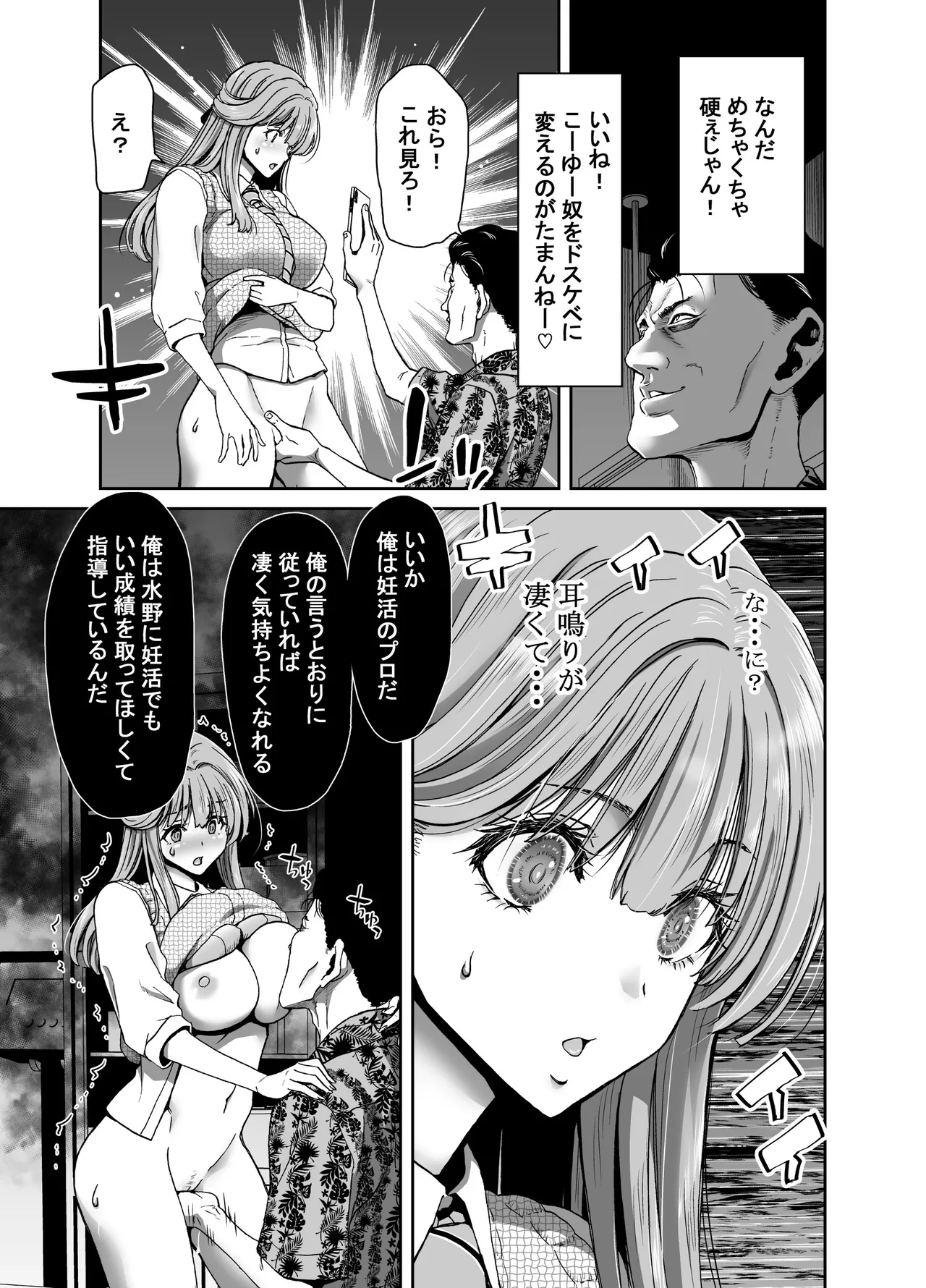 Seitokaichou no Atashi ga Saimin Appli nanka ni Shihai Sareteiru Wakenai wa! Zenpen page 13 original parody - kissing group hentai manga - read online free