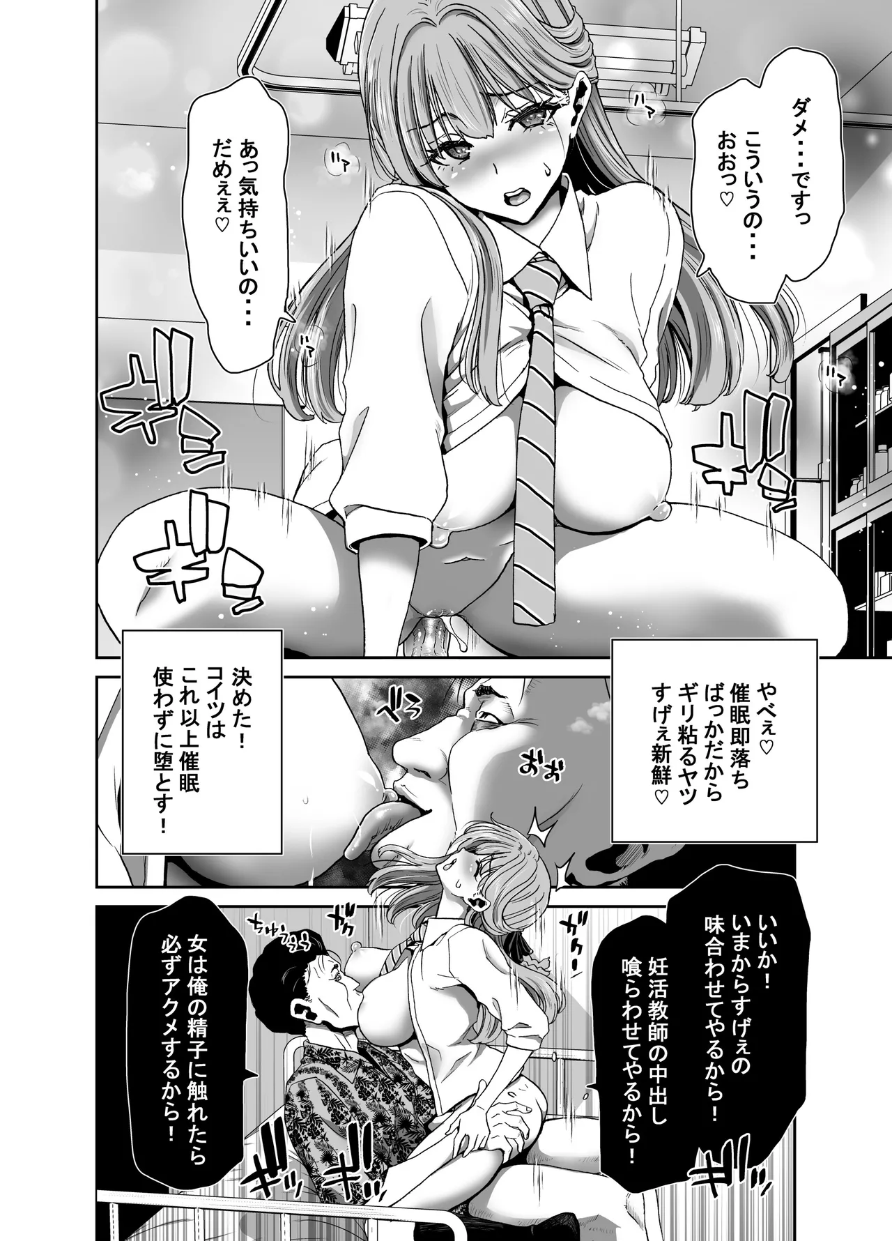 Seitokaichou no Atashi ga Saimin Appli nanka ni Shihai Sareteiru Wakenai wa! Zenpen page 18 original parody - kissing group hentai manga - read online free