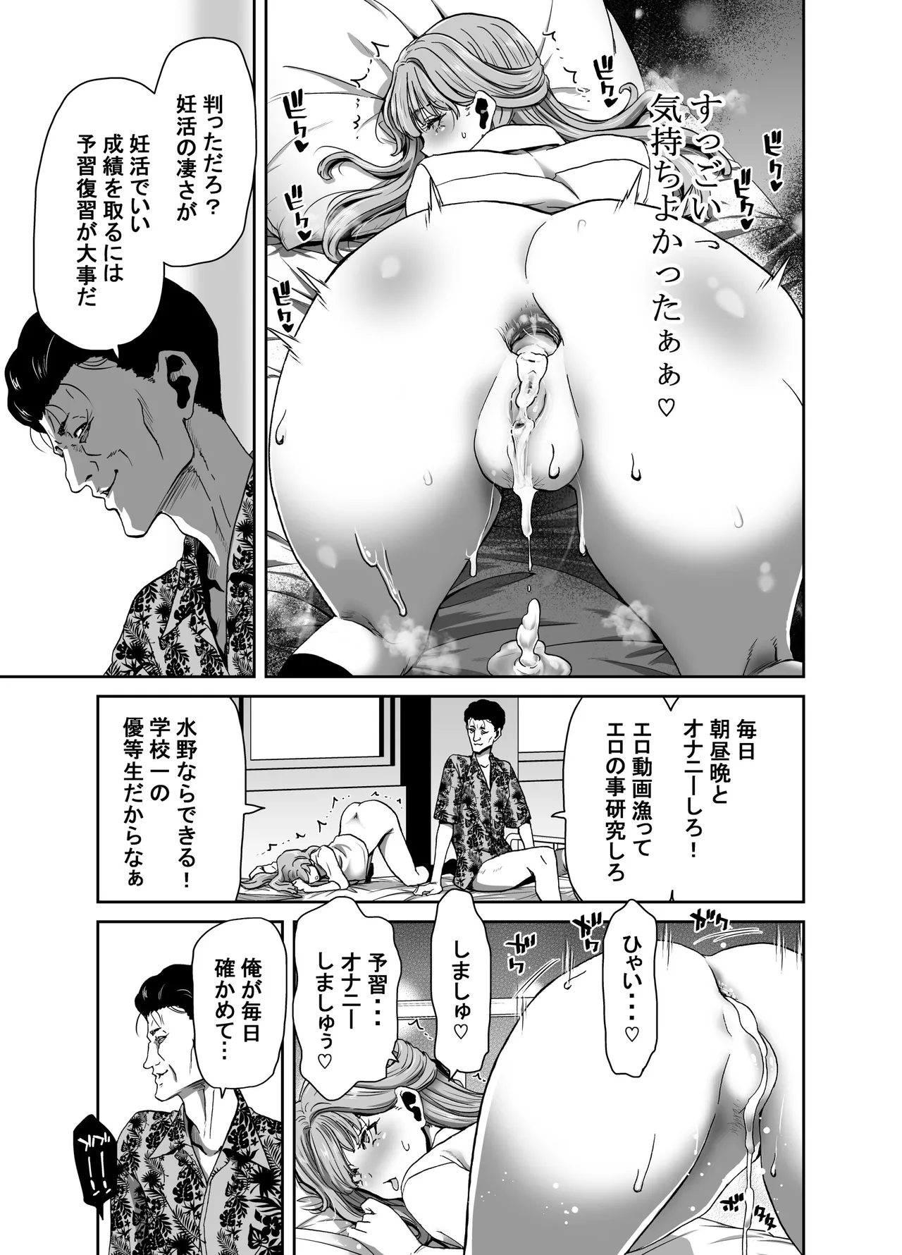 Seitokaichou no Atashi ga Saimin Appli nanka ni Shihai Sareteiru Wakenai wa! Zenpen page 21 original parody - kissing group hentai manga - read online free