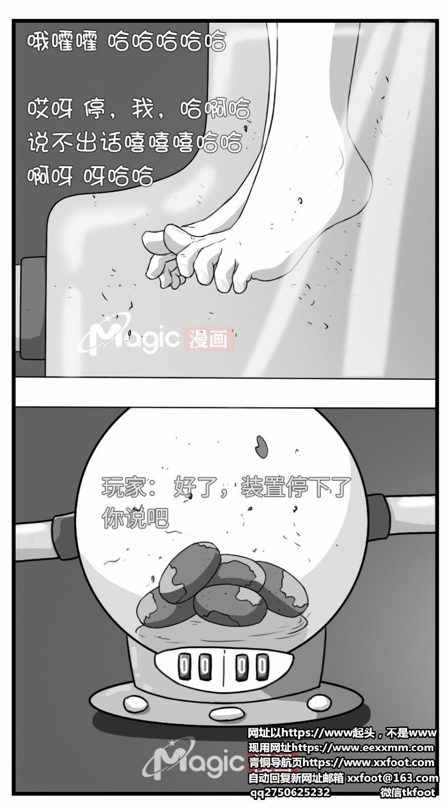 王者痒罚室（大小乔篇） - Page 22