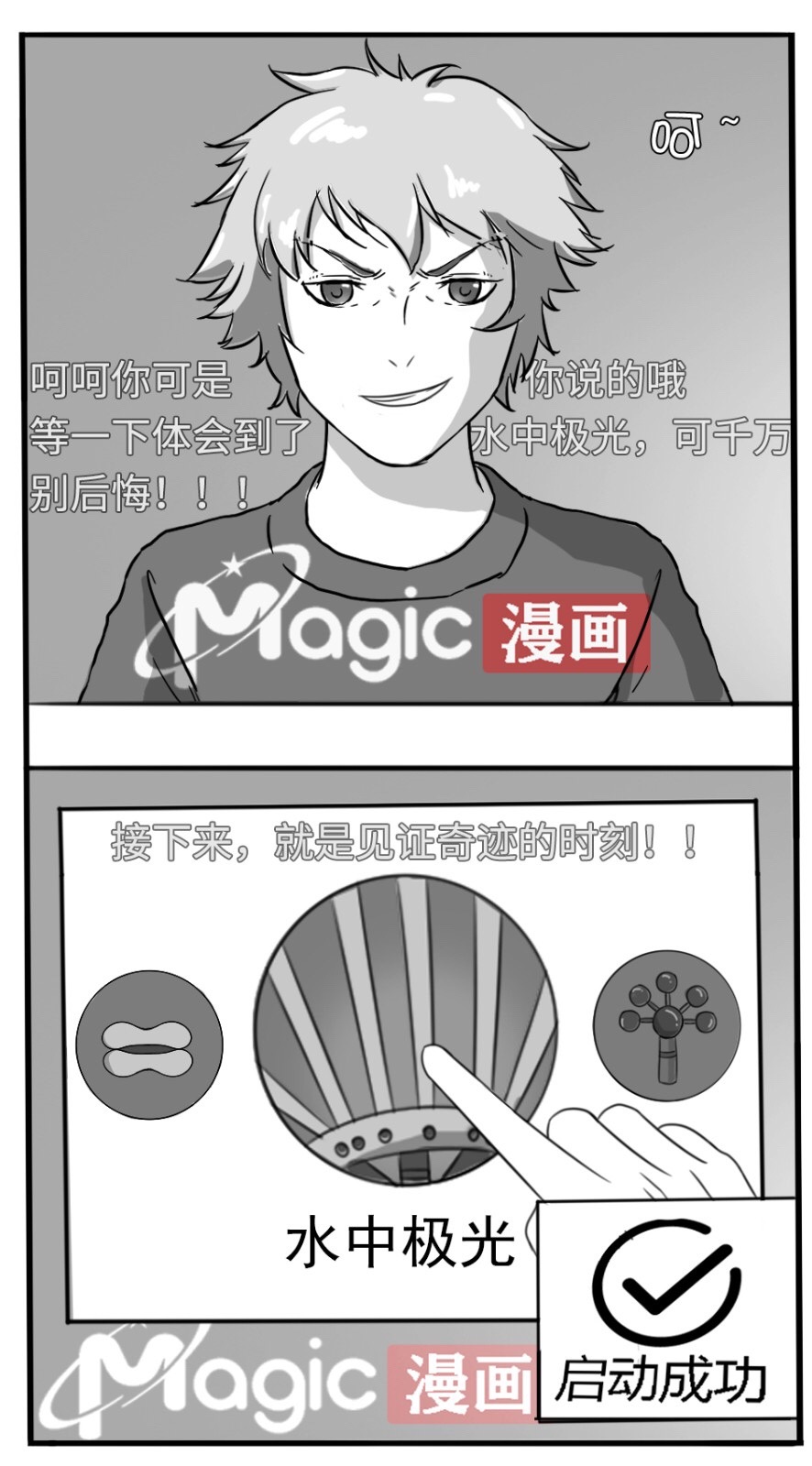 王者痒罚室（大小乔篇） page 50 original parody - tickling watermarked hentai manga - read online free