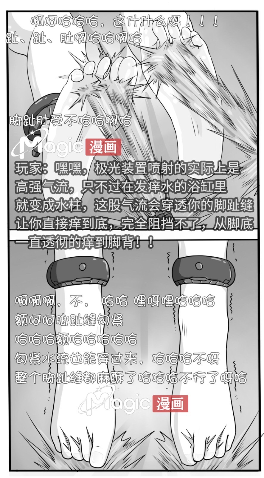 王者痒罚室（大小乔篇） page 52 original parody - tickling watermarked hentai manga - read online free