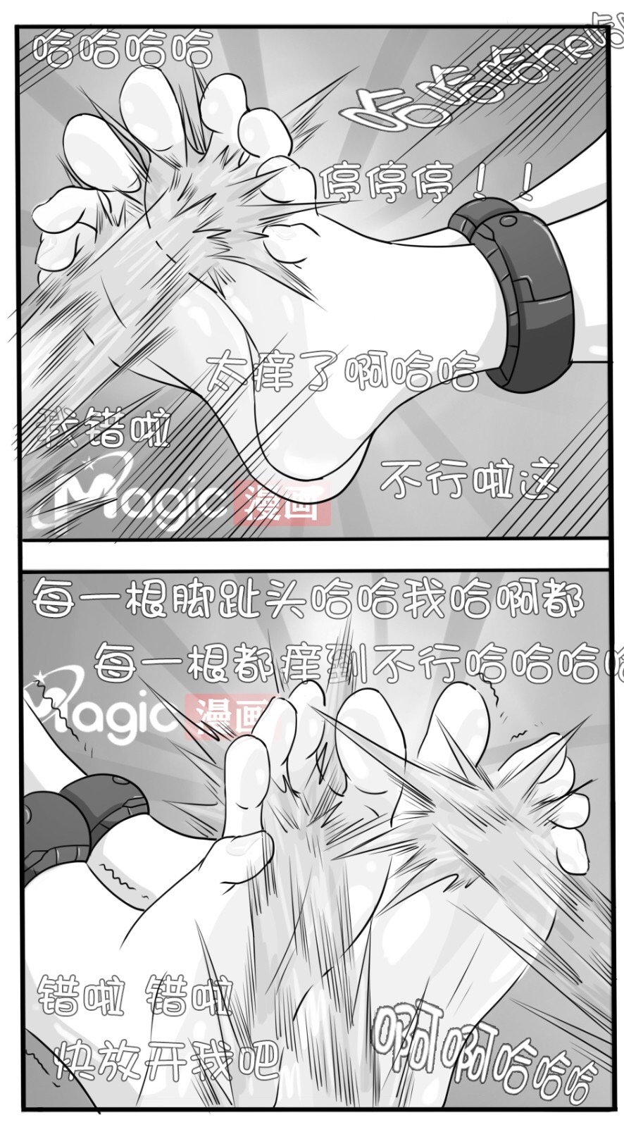 王者痒罚室（大小乔篇） page 53 original parody - tickling watermarked hentai manga - read online free