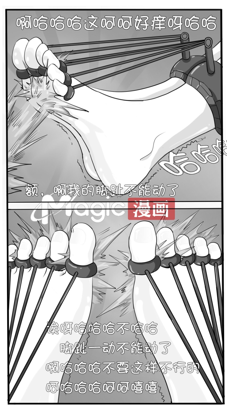 王者痒罚室（大小乔篇） page 57 original parody - tickling watermarked hentai manga - read online free