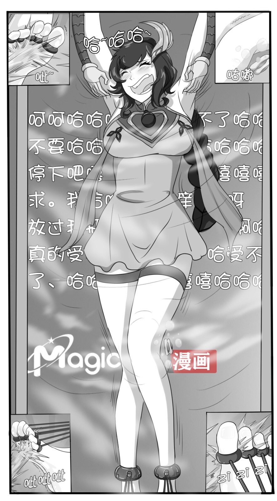 王者痒罚室（大小乔篇） page 63 original parody - tickling watermarked hentai manga - read online free