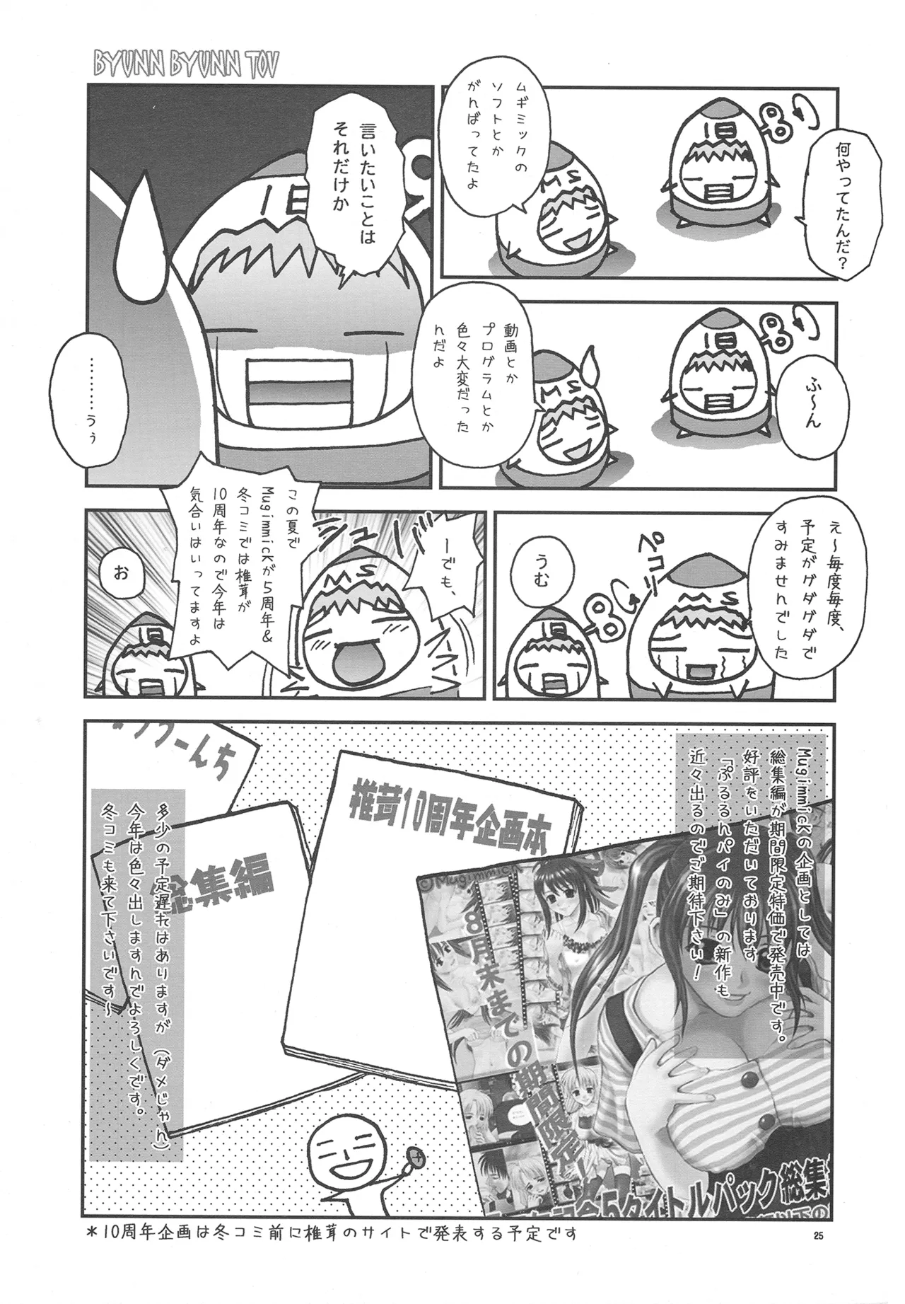 BYUNN BYUNN TOV page 24 featuring raven tales of vesperia parody - elf cunnilingus hentai manga - read online free