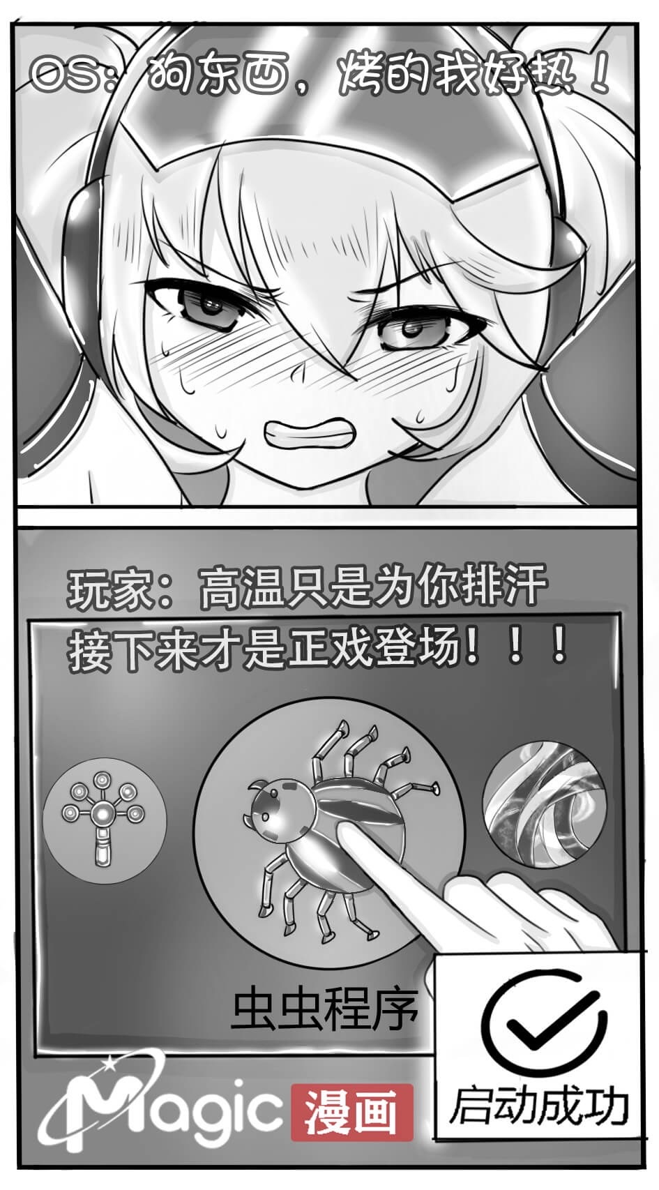 王者痒罚室（安琪拉篇） page 12 original parody - watermarked hentai manga - read online free