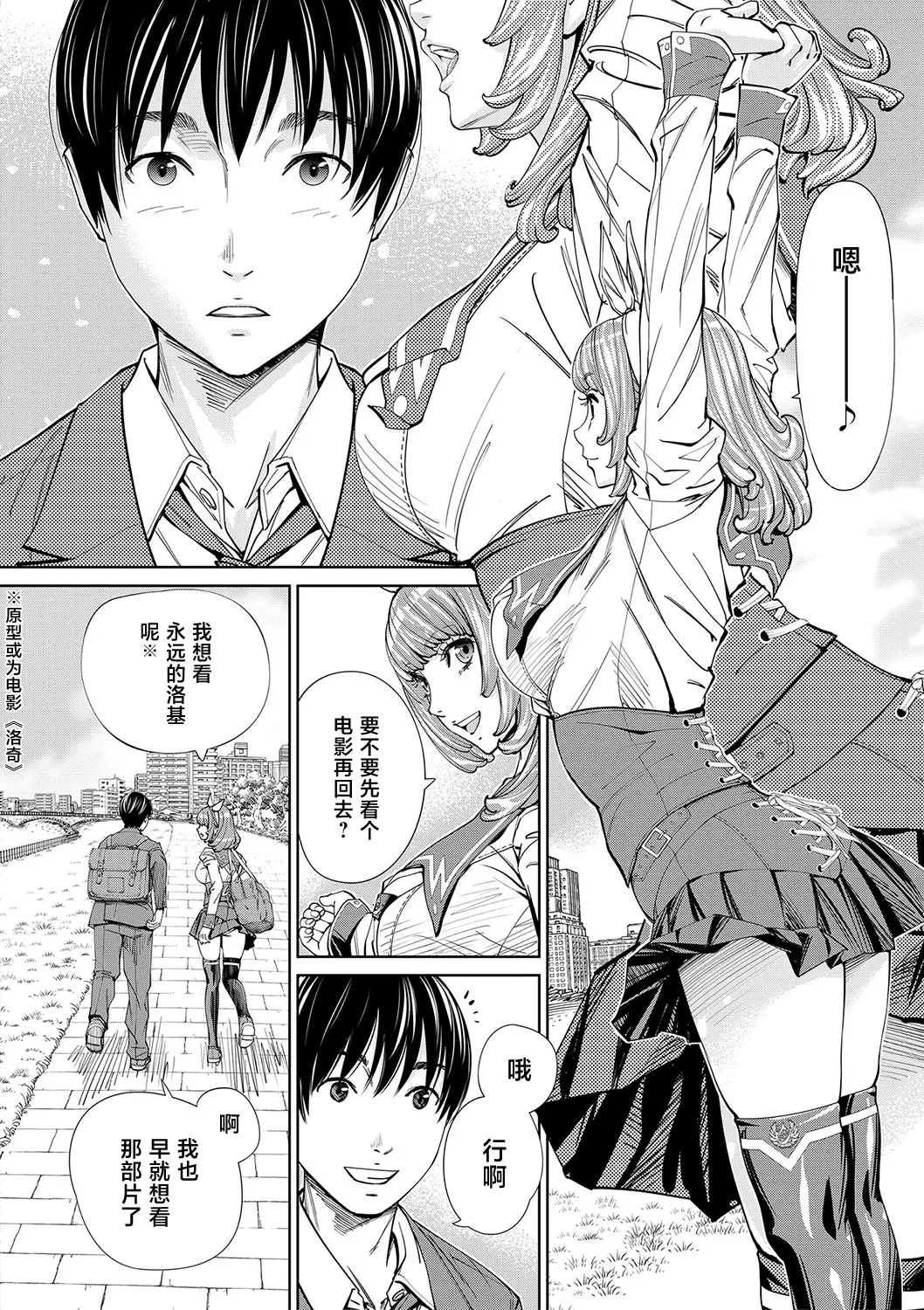 Chitose page 23 - sweating big breasts hentai manga - read online free