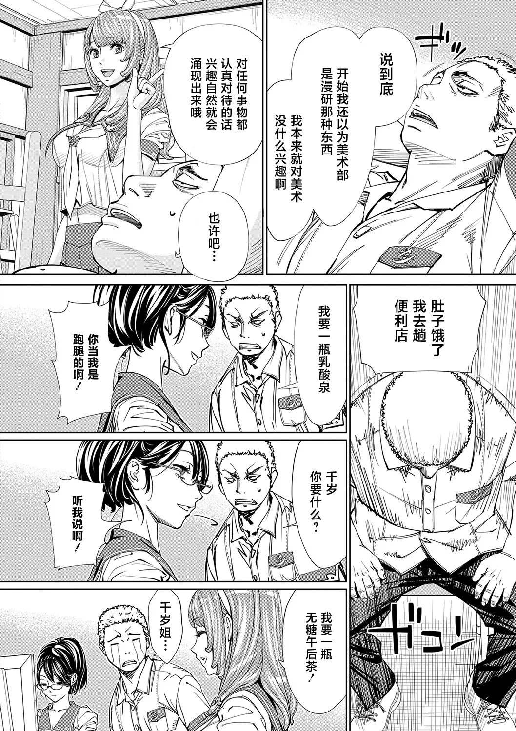 Chitose page 29 - sweating big breasts hentai manga - read online free