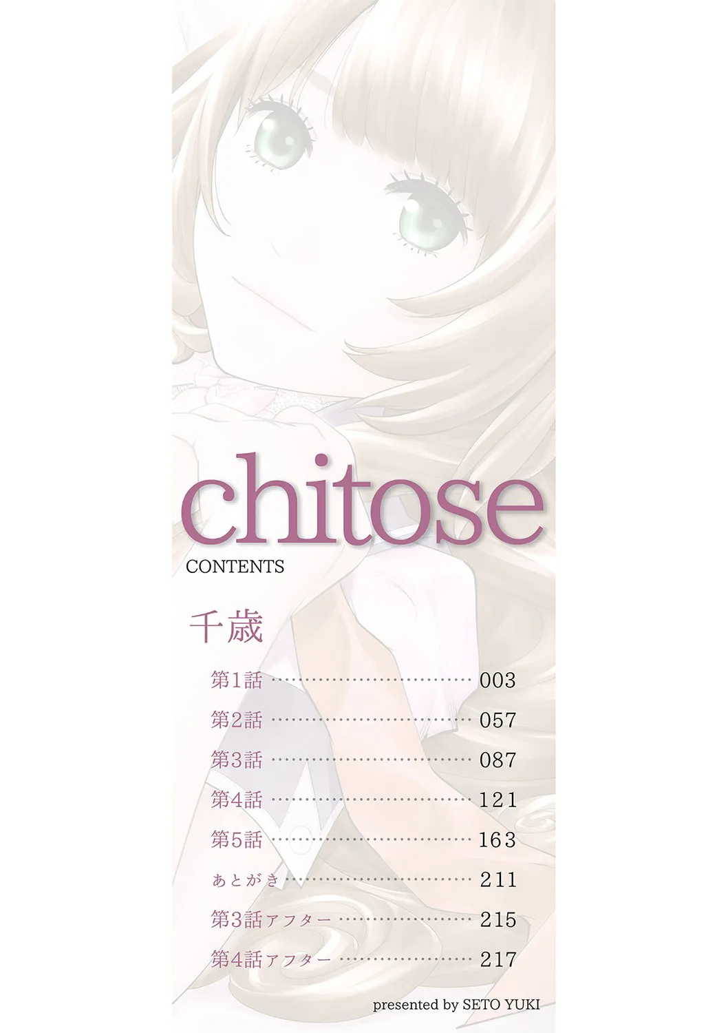 Chitose - Page 3