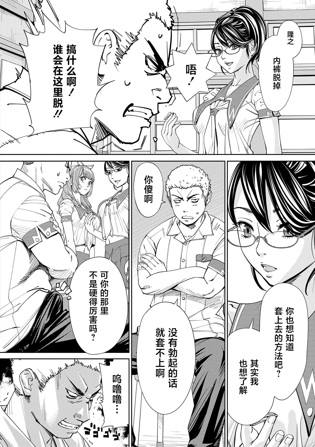 Chitose page 37 - sweating big breasts hentai manga - read online free