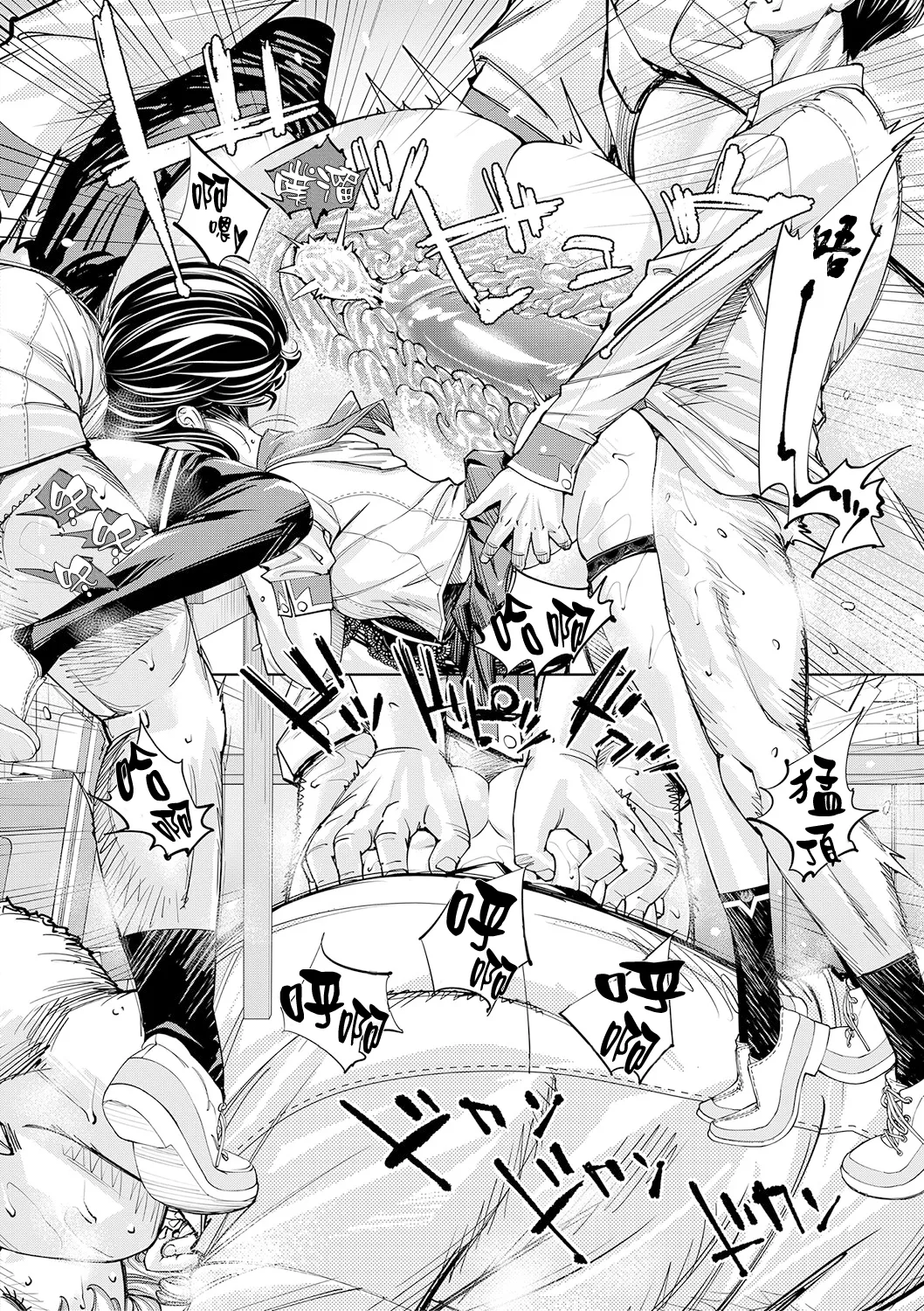 Chitose - Page 81