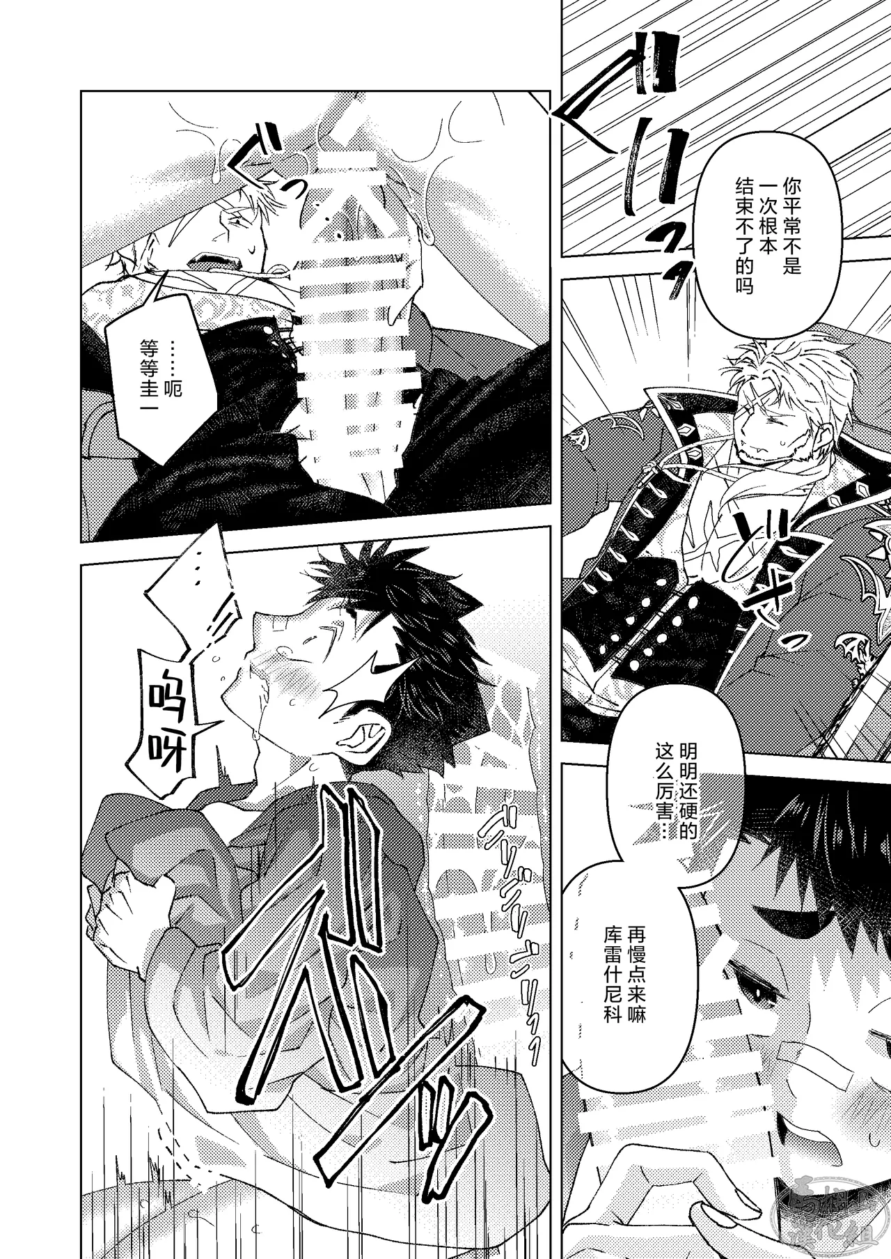 sono tobira o hirakenaide | 不要打开那扇门 page 11 tokyo afterschool summoners parody - males only yaoi hentai manga - read online free