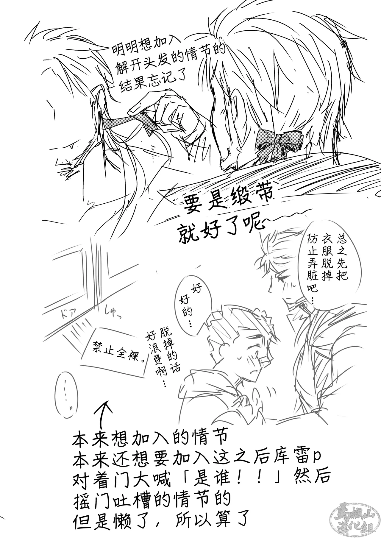 sono tobira o hirakenaide | 不要打开那扇门 page 29 tokyo afterschool summoners parody - males only yaoi hentai manga - read online free