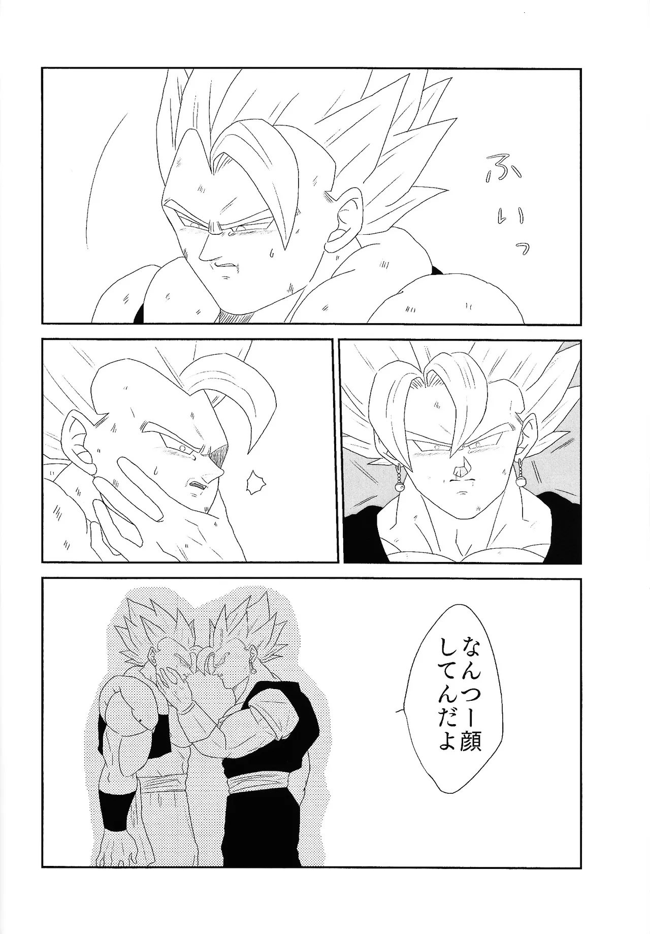 Shibireru ai ga koko kara hajimaru page 10 featuring vegito dragon ball z parody - anal males only hentai manga - read online free