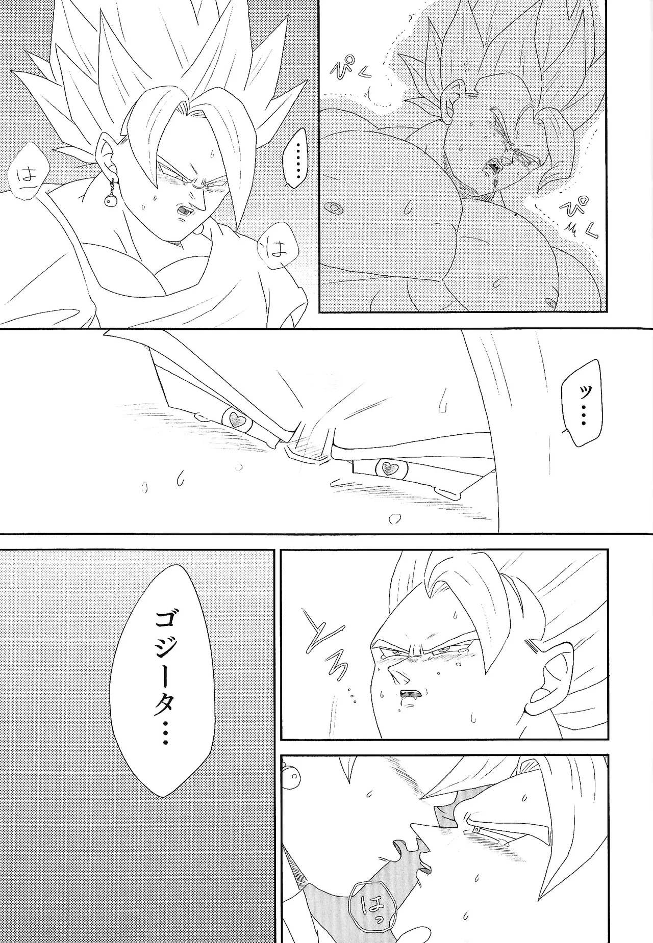 Shibireru ai ga koko kara hajimaru page 25 featuring vegito dragon ball z parody - anal males only hentai manga - read online free