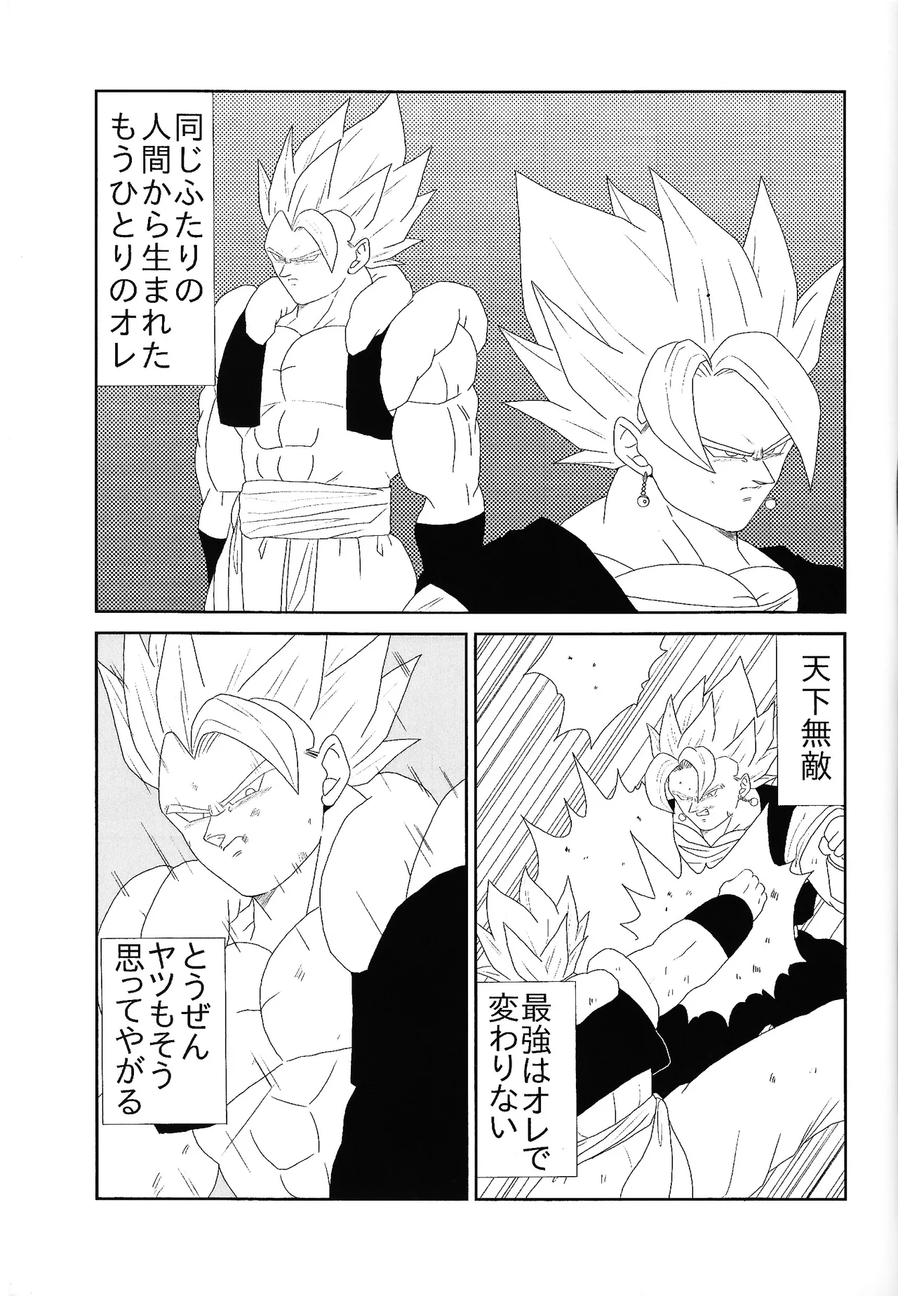 Shibireru ai ga koko kara hajimaru - Page 3