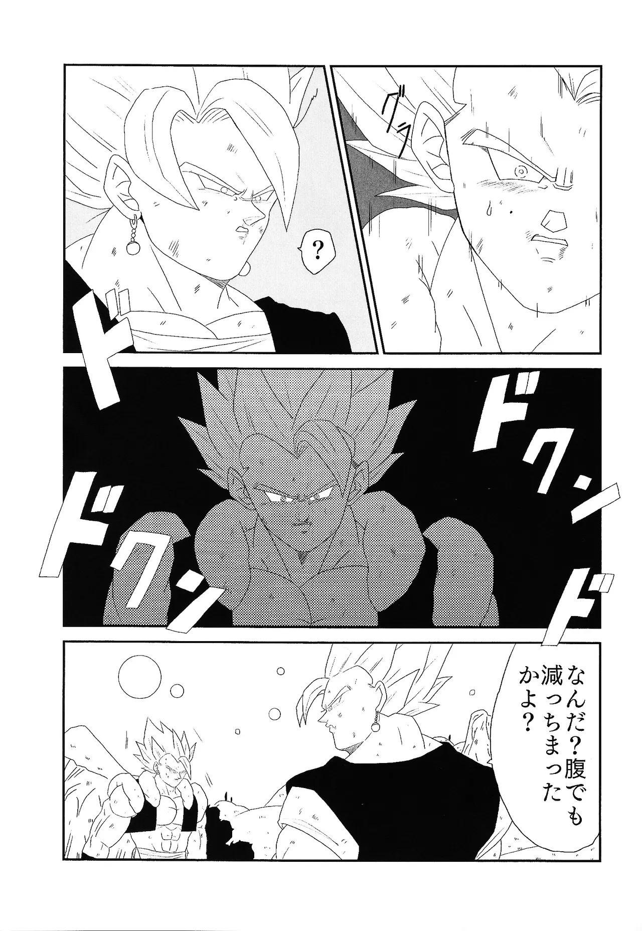 Shibireru ai ga koko kara hajimaru page 9 featuring vegito dragon ball z parody - anal males only hentai manga - read online free