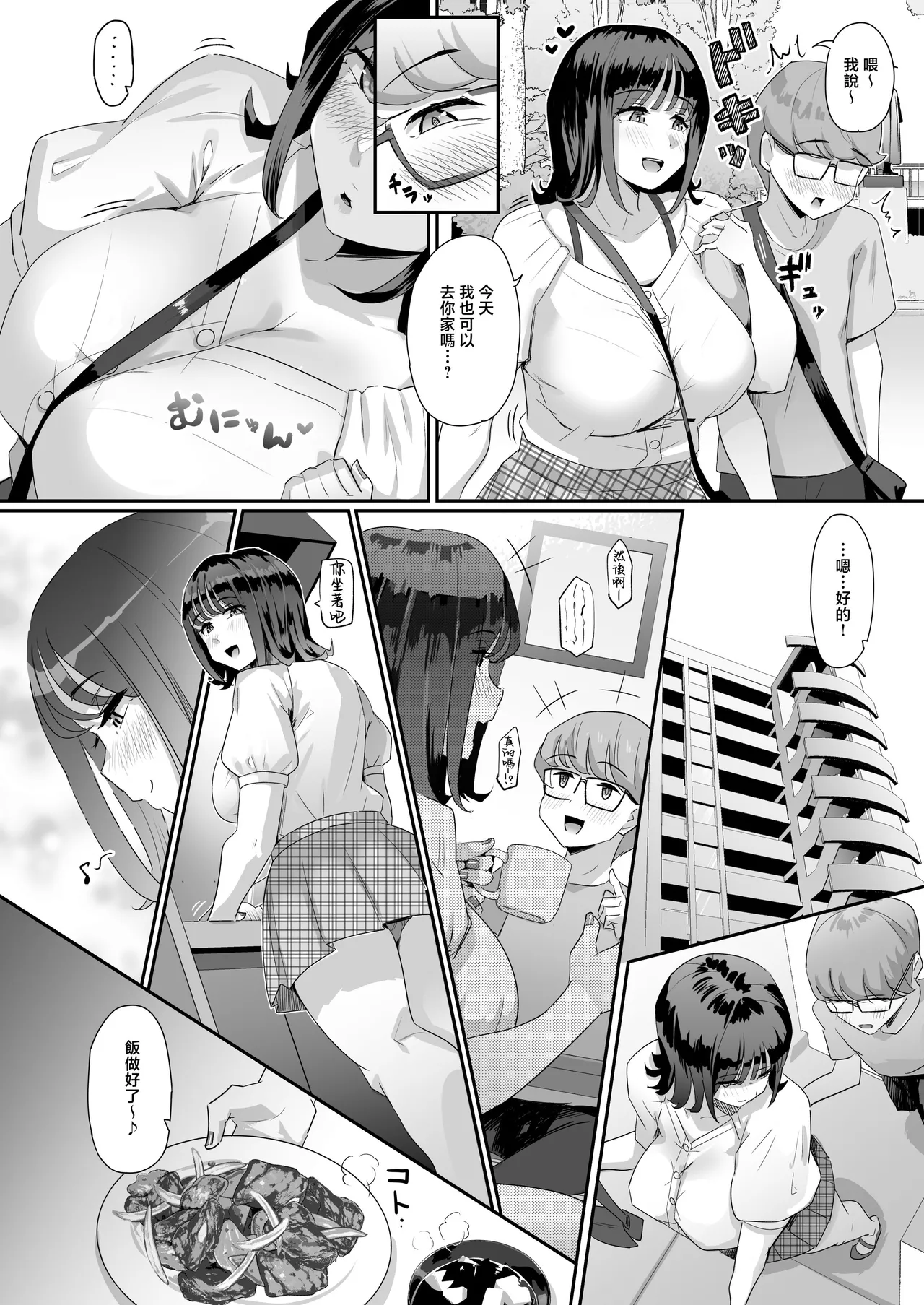 Page 5 of [Uniyaa (Ikinari Mojio)] Keitai de Muchimuchi na Chounyuu JD ni Chinpo o Shigoki Agete Morau Hanashi｜體型豐滿的長奶JD幫我舒舒服服擼肉棒的故事 [Chinese] [Decensored] [Digital]