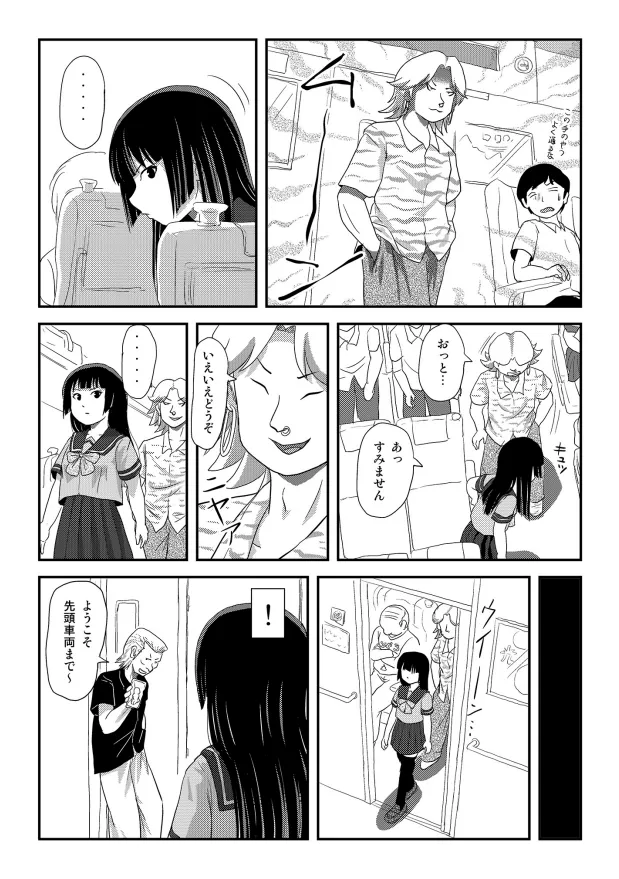 Page 11 of [Chimee House (Takapi)] Sakura Kotaka no Roshutsubiyori 10 [Digital]