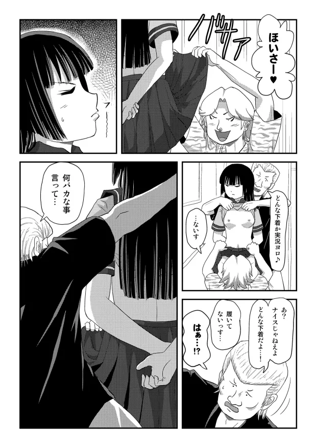 Page 17 of [Chimee House (Takapi)] Sakura Kotaka no Roshutsubiyori 10 [Digital]