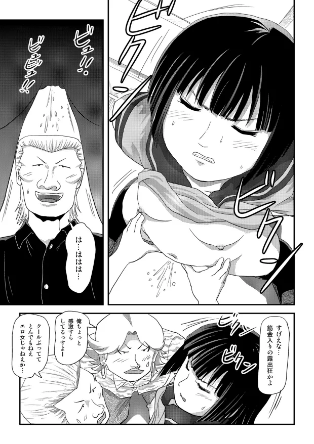 Page 22 of [Chimee House (Takapi)] Sakura Kotaka no Roshutsubiyori 10 [Digital]