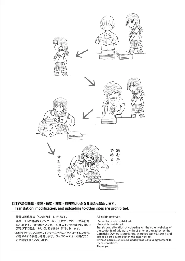 Page 3 of Sakura Kotaka no Roshutsubiyori 10