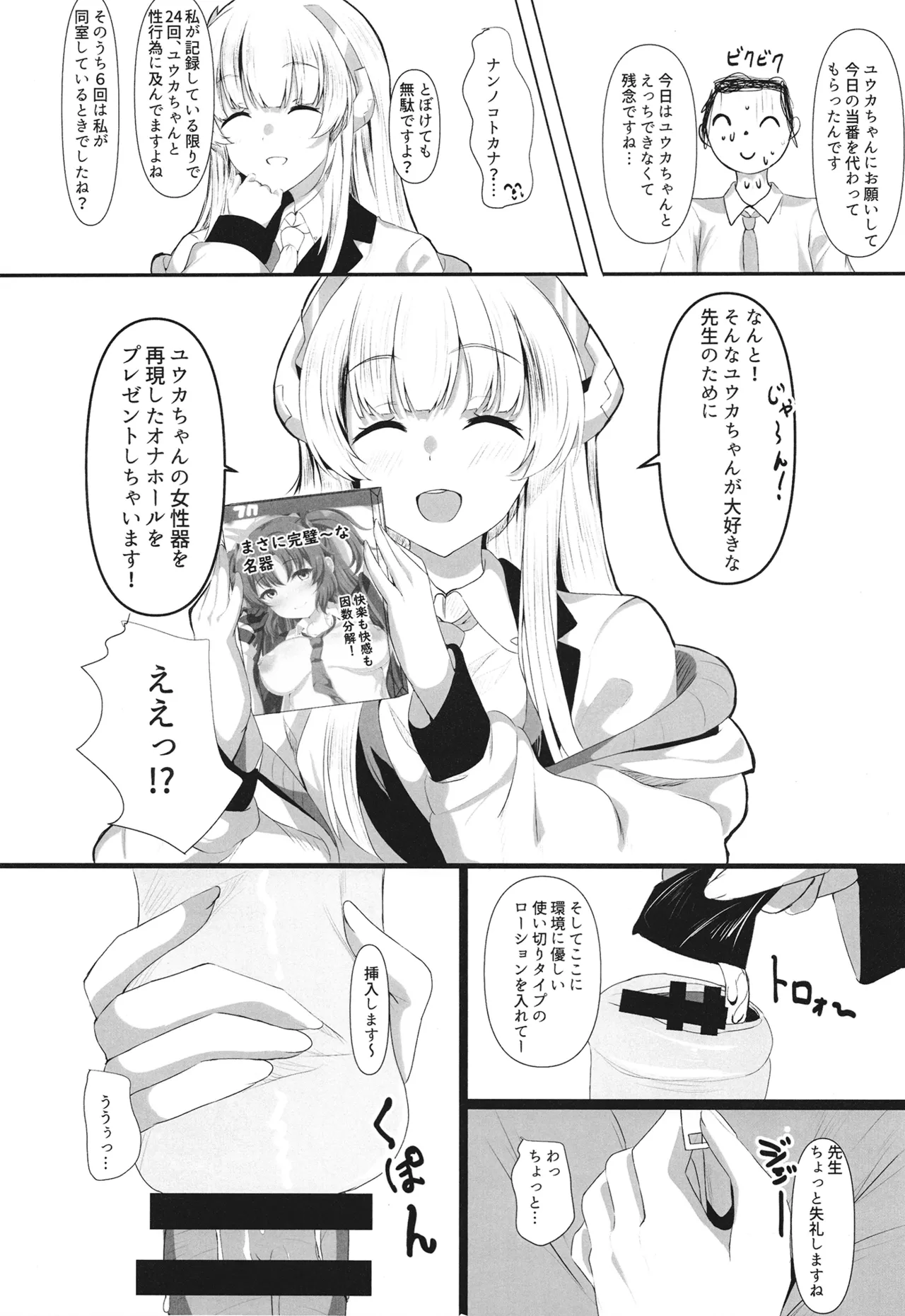 Preview page 6