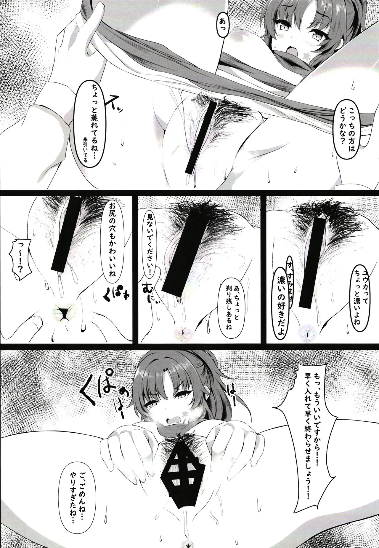 Ganbaru Watashi no Sugu Soba ni - Page 12