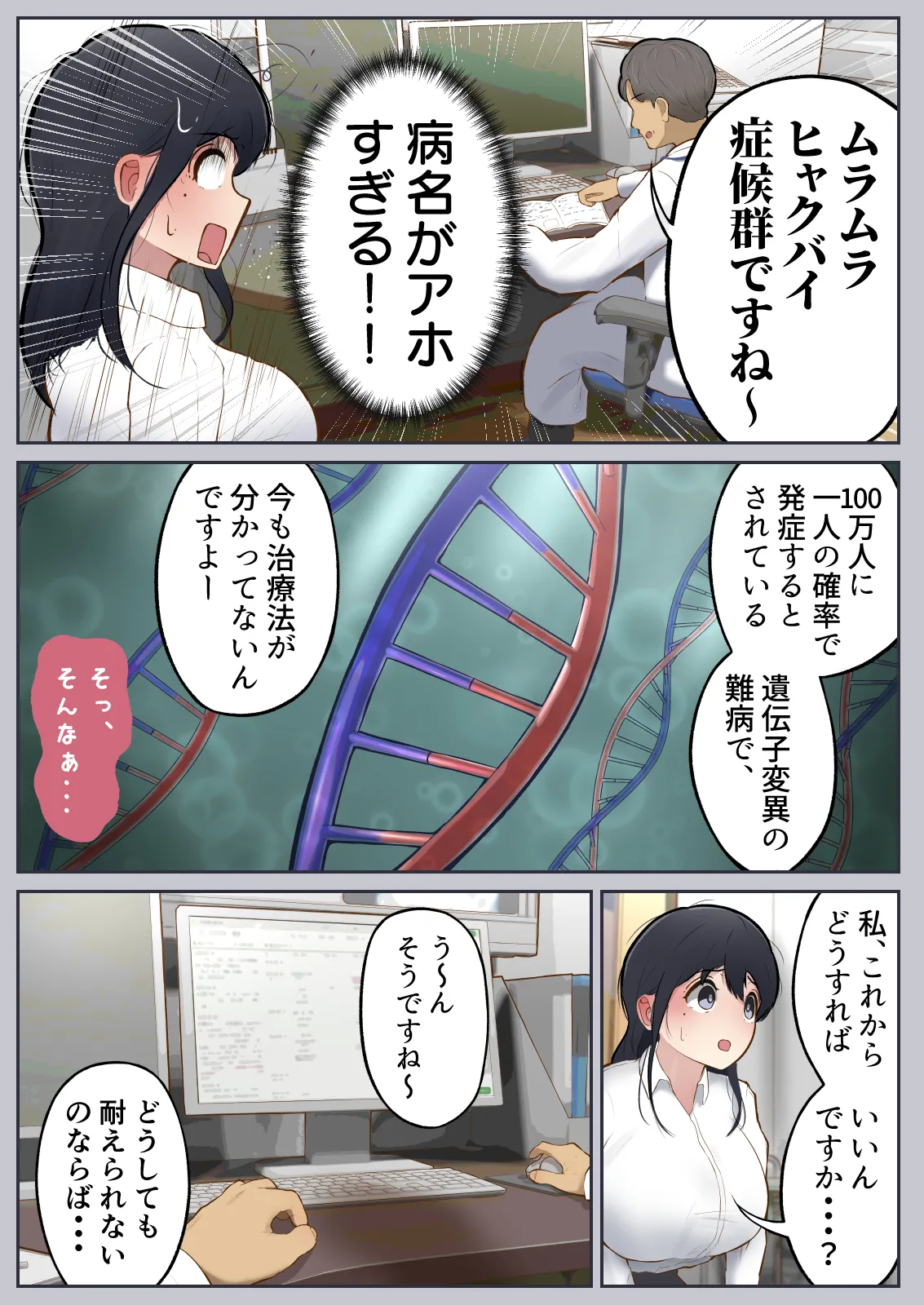 Otoko ni Kyoumi Zero no Kitakubu Joshi ga, Moshimo Seiyoku 100-bai ni nattara page 10 original parody - full color mosaic censorship hentai manga - read online free