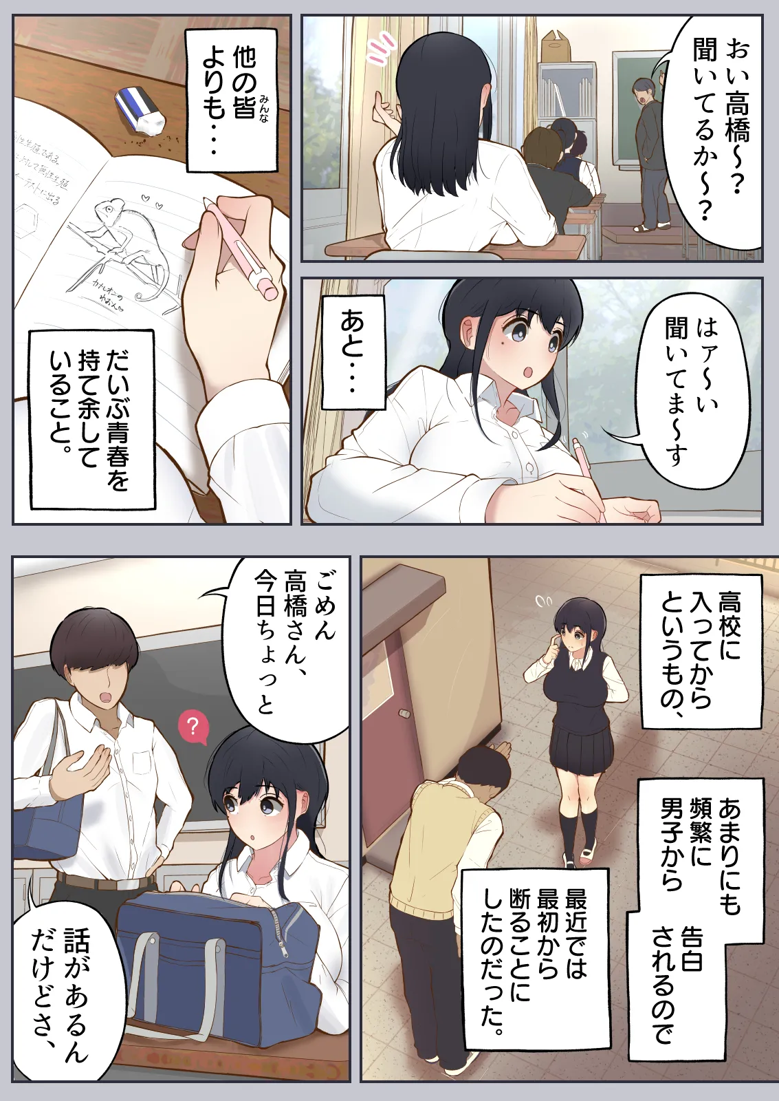 Page 4 of [Shiro no Blouse] Otoko ni Kyoumi Zero no Kitakubu Joshi ga, Moshimo Seiyoku 100-bai ni nattara