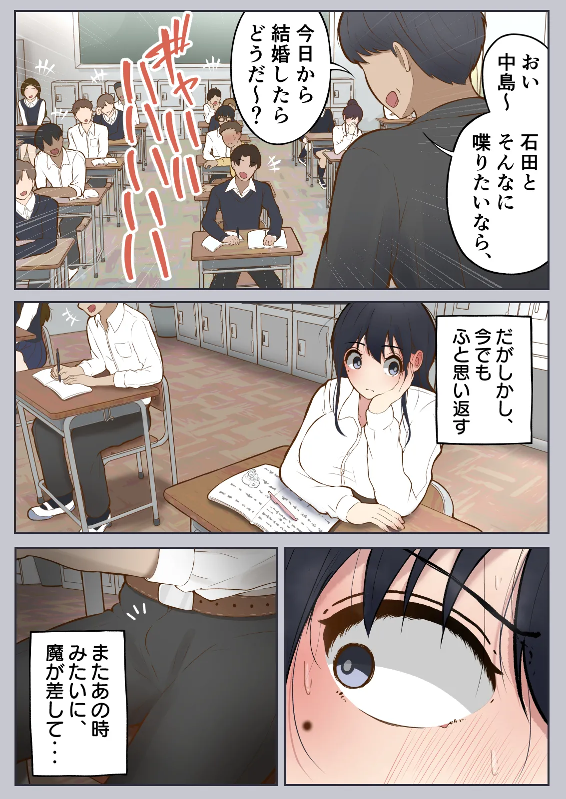 Page 48 of [Shiro no Blouse] Otoko ni Kyoumi Zero no Kitakubu Joshi ga, Moshimo Seiyoku 100-bai ni nattara