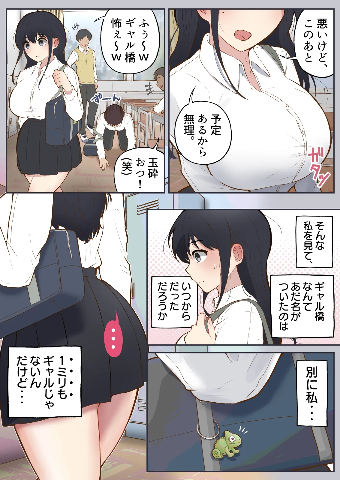 Page 5 of [Shiro no Blouse] Otoko ni Kyoumi Zero no Kitakubu Joshi ga, Moshimo Seiyoku 100-bai ni nattara