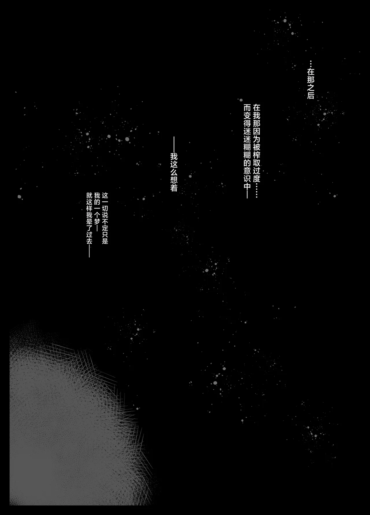 Itoko no Onee-chan Chi de Otomari Sex page 31 original parody - virginity leg lock hentai manga - read online free