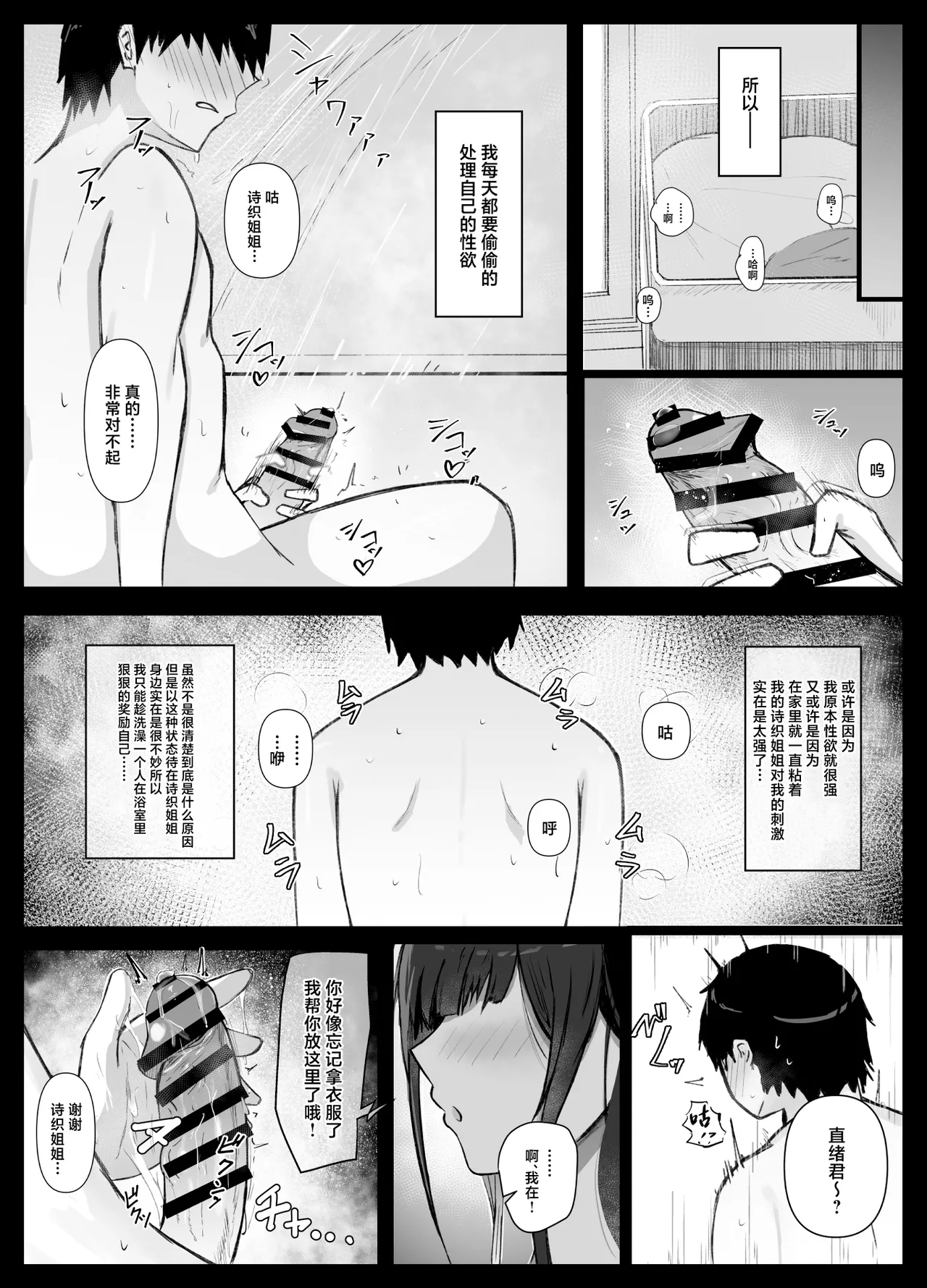 Itoko no Onee-chan Chi de Otomari Sex - Page 7