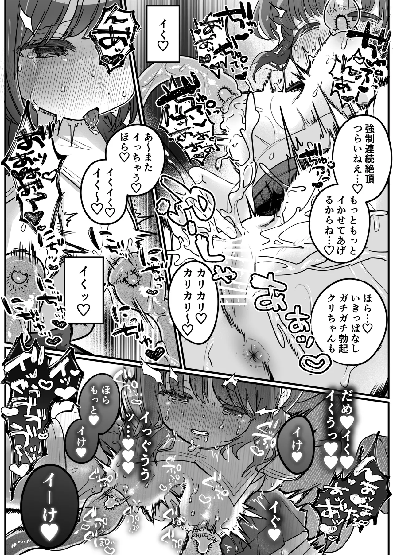 Chikubi Renzoku Zecchou Batsu Game! page 21 original parody - females only yuri hentai manga - read online free