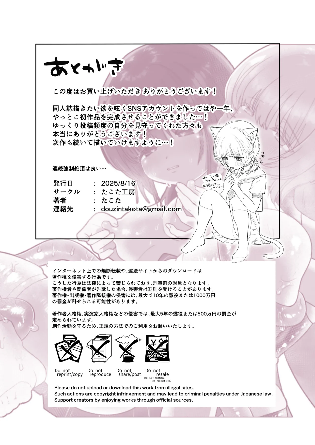 Chikubi Renzoku Zecchou Batsu Game! - Page 31
