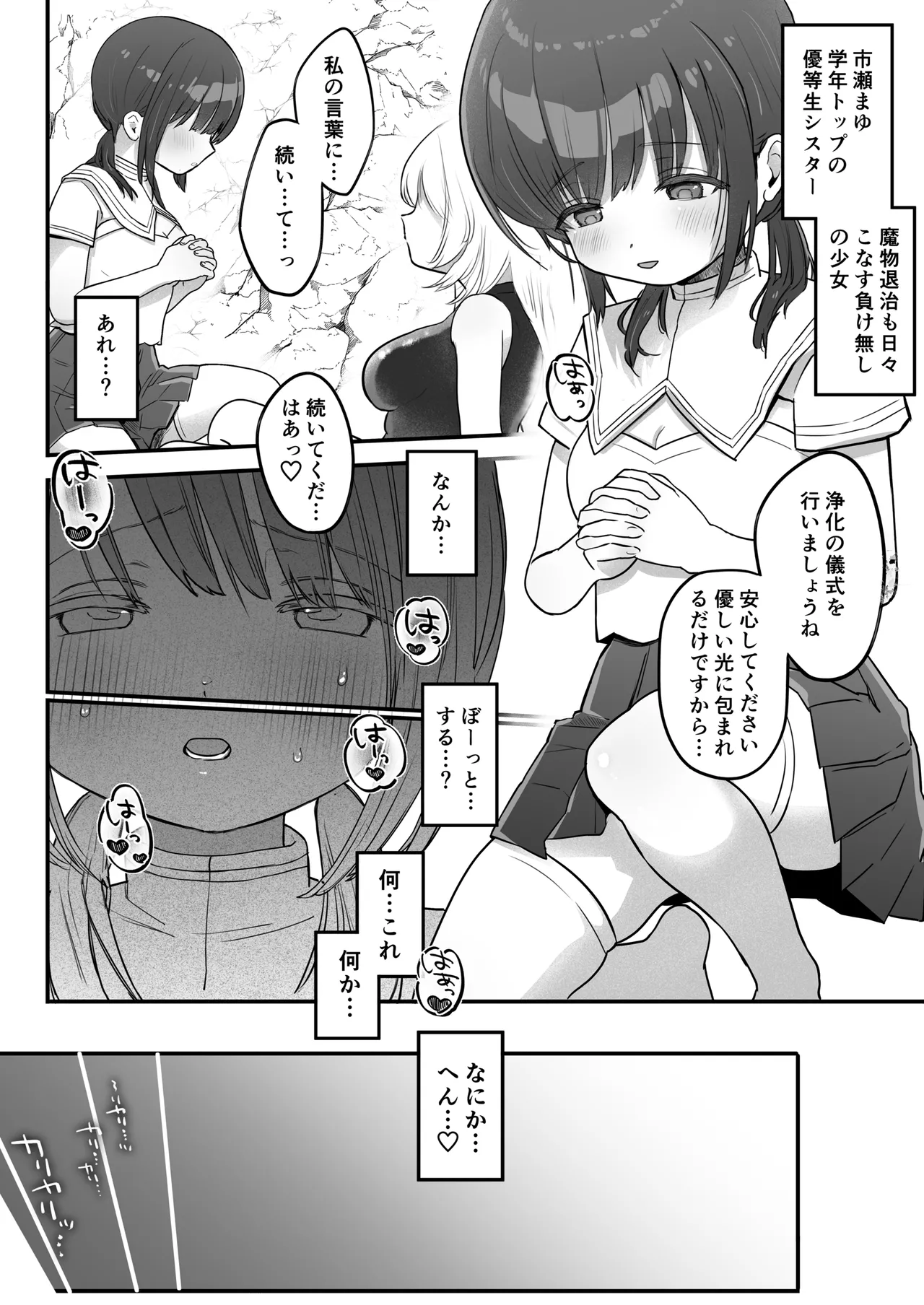 Chikubi Renzoku Zecchou Batsu Game! - Page 4