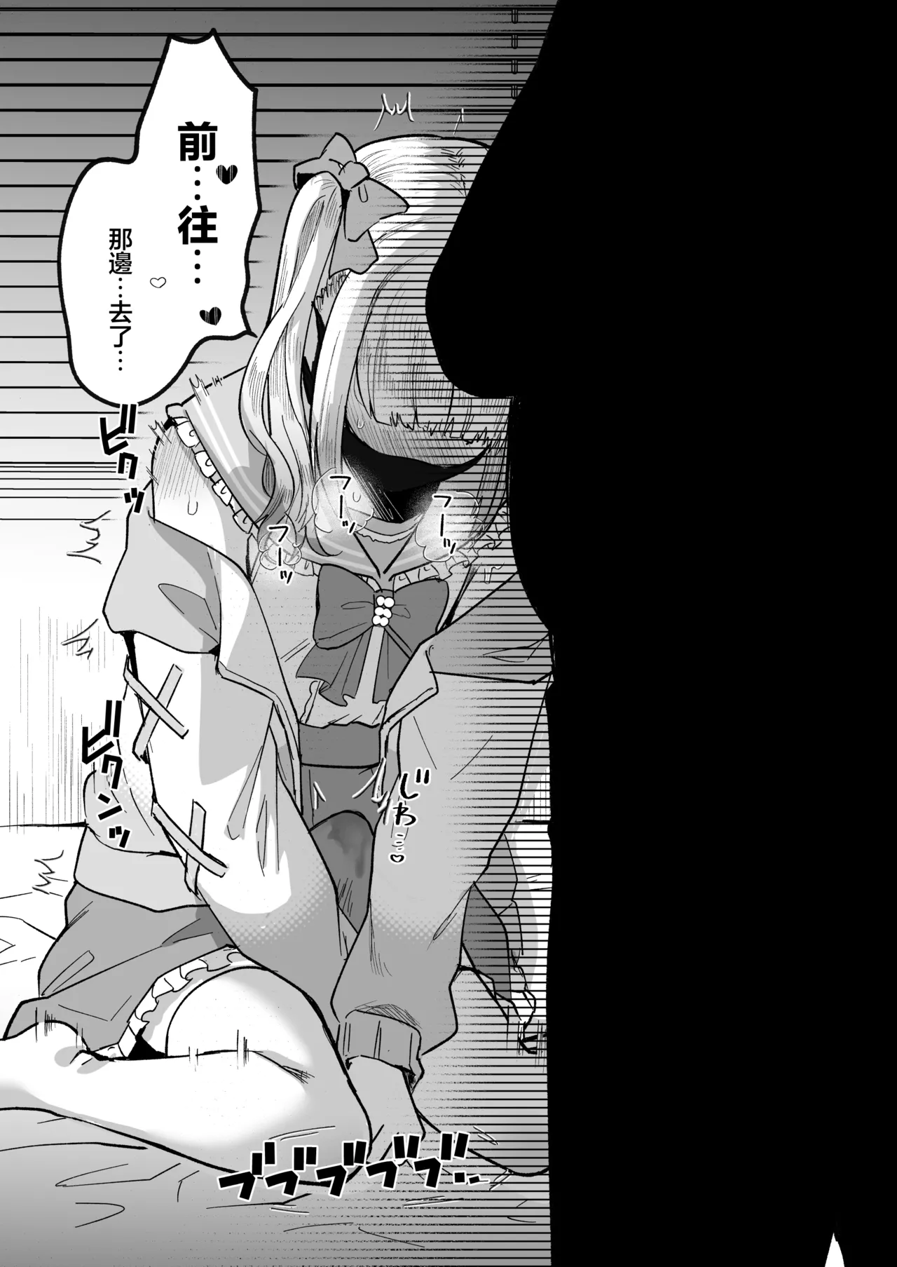 Page 4 of [Kome Nouka (Komezawa)] Mesuochi Trip | 短途雌堕旅行 [Chinese] [瑞树汉化组] [Digital]