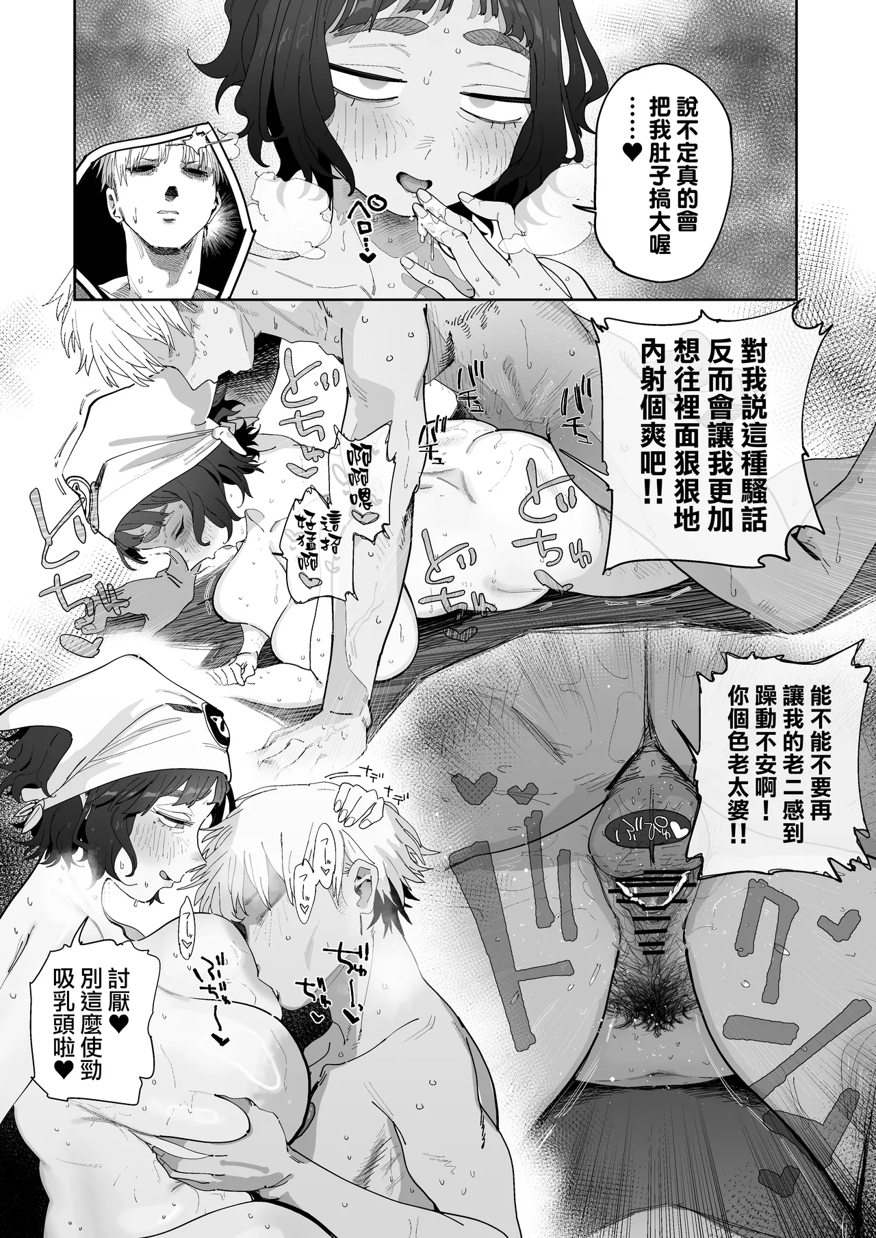 [Toku] Nuki Ari Houmon Panya no Ero Oba-san 1-3 | 提供性服務的移動麵包店的好色阿姨 1-3 [Chinese] [天帝哥個人漢化] page 23 original parody - milf big breasts hentai manga - read online free