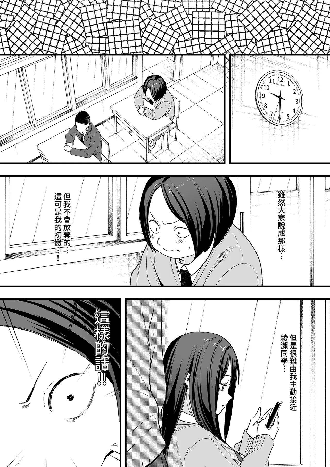 Otaku no Boku ga Ichigun Gal to Tsukiaerumade no Hanashi | 御宅的我與極品校花的交往之路1 page 10 original parody - virginity big breasts hentai manga - read online free
