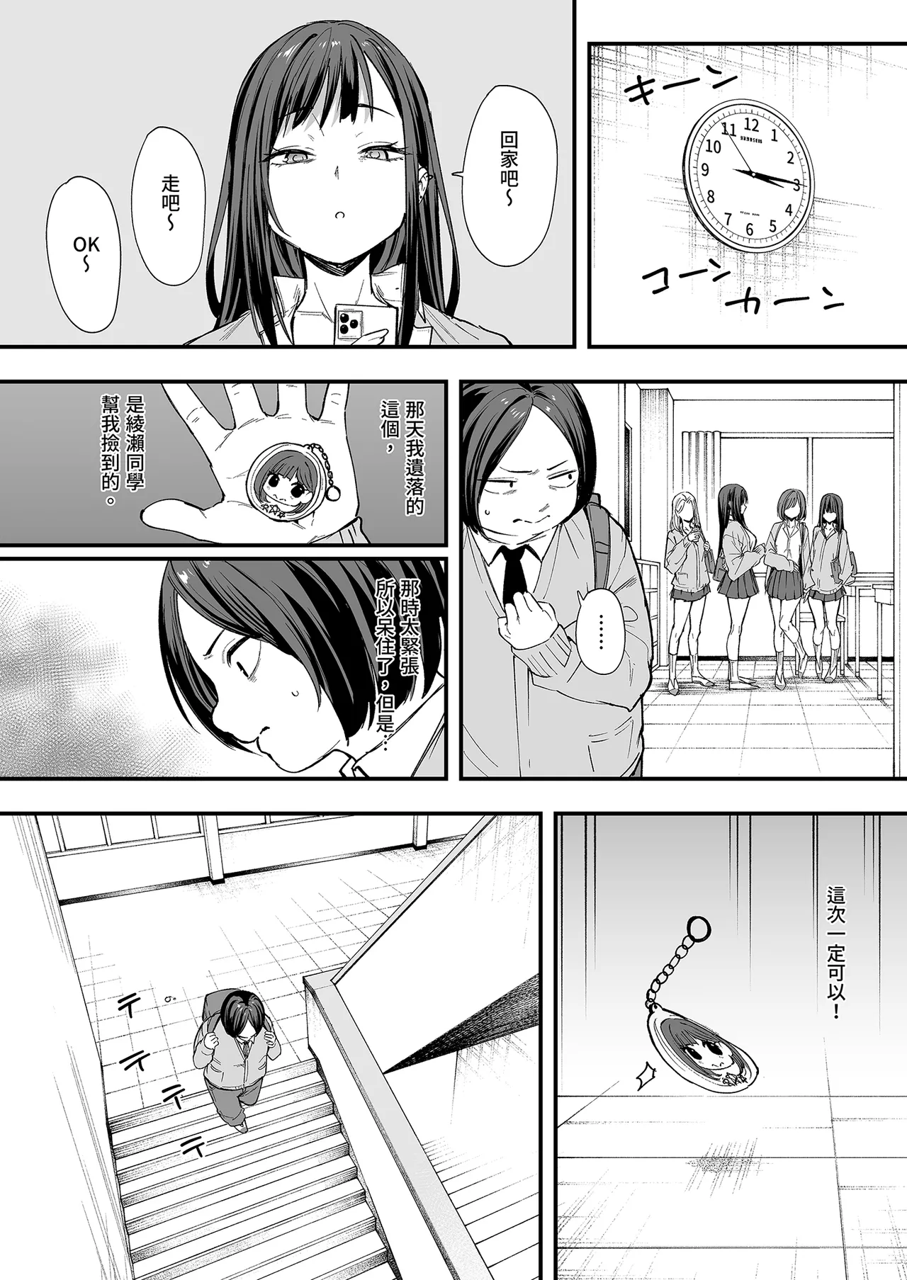 Otaku no Boku ga Ichigun Gal to Tsukiaerumade no Hanashi | 御宅的我與極品校花的交往之路1 page 13 original parody - virginity big breasts hentai manga - read online free