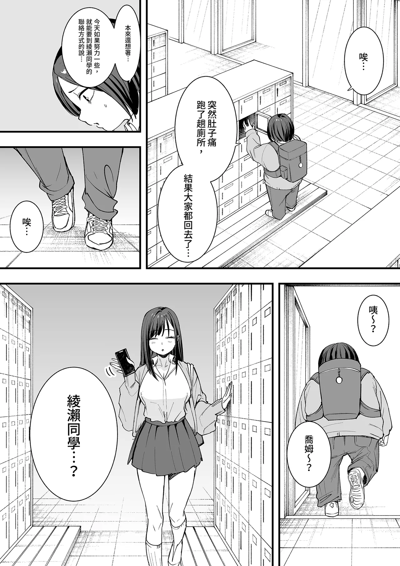 Otaku no Boku ga Ichigun Gal to Tsukiaerumade no Hanashi | 御宅的我與極品校花的交往之路1 page 25 original parody - virginity big breasts hentai manga - read online free