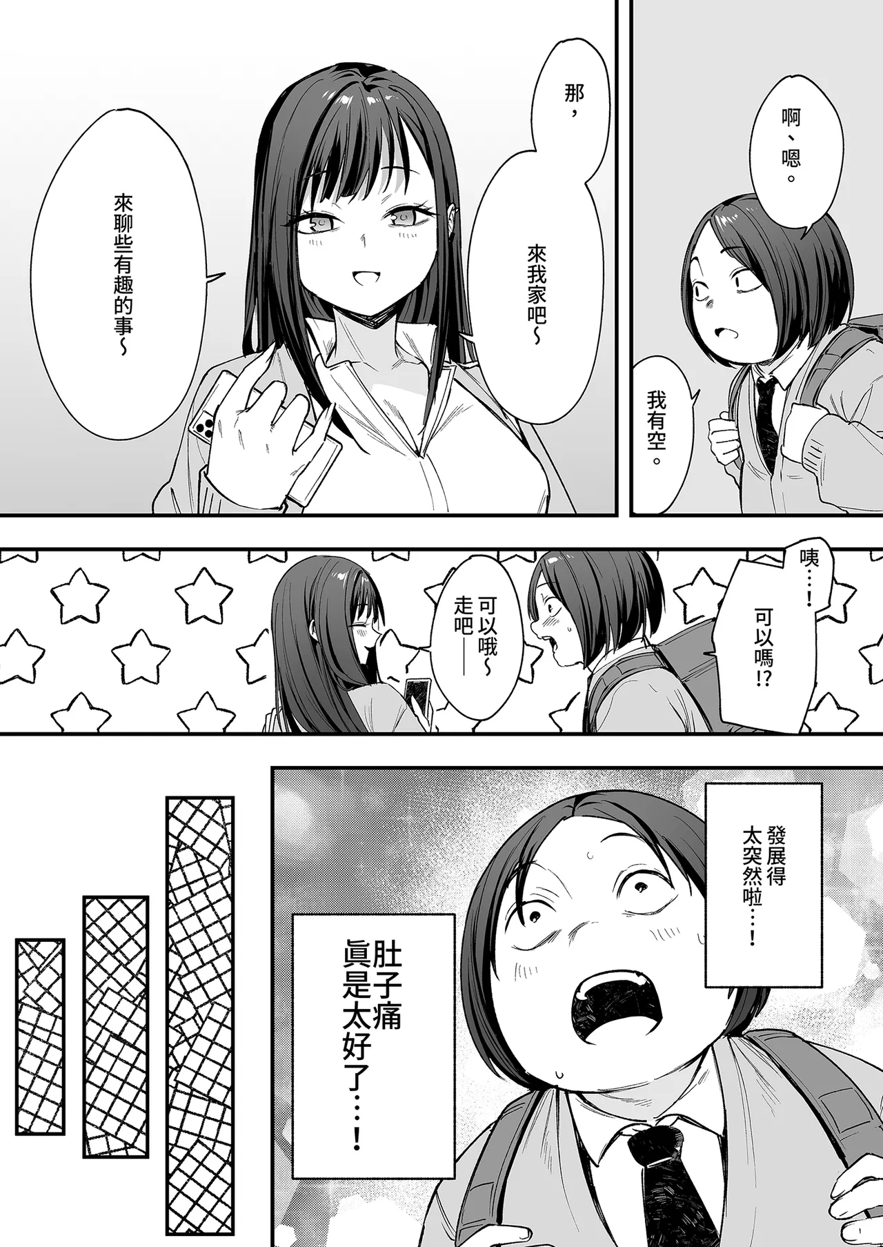 Otaku no Boku ga Ichigun Gal to Tsukiaerumade no Hanashi | 御宅的我與極品校花的交往之路1 page 28 original parody - virginity big breasts hentai manga - read online free