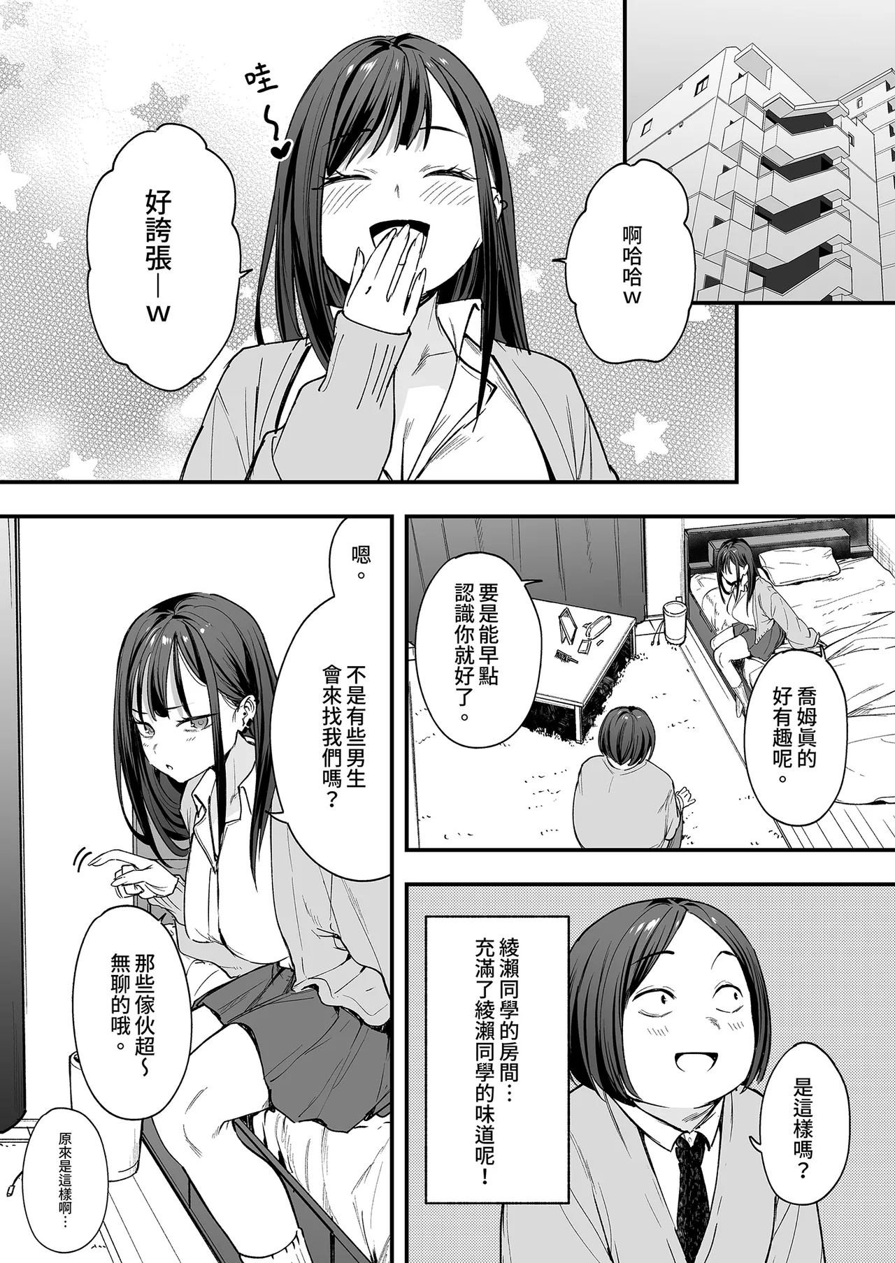 Otaku no Boku ga Ichigun Gal to Tsukiaerumade no Hanashi | 御宅的我與極品校花的交往之路1 page 29 original parody - virginity big breasts hentai manga - read online free