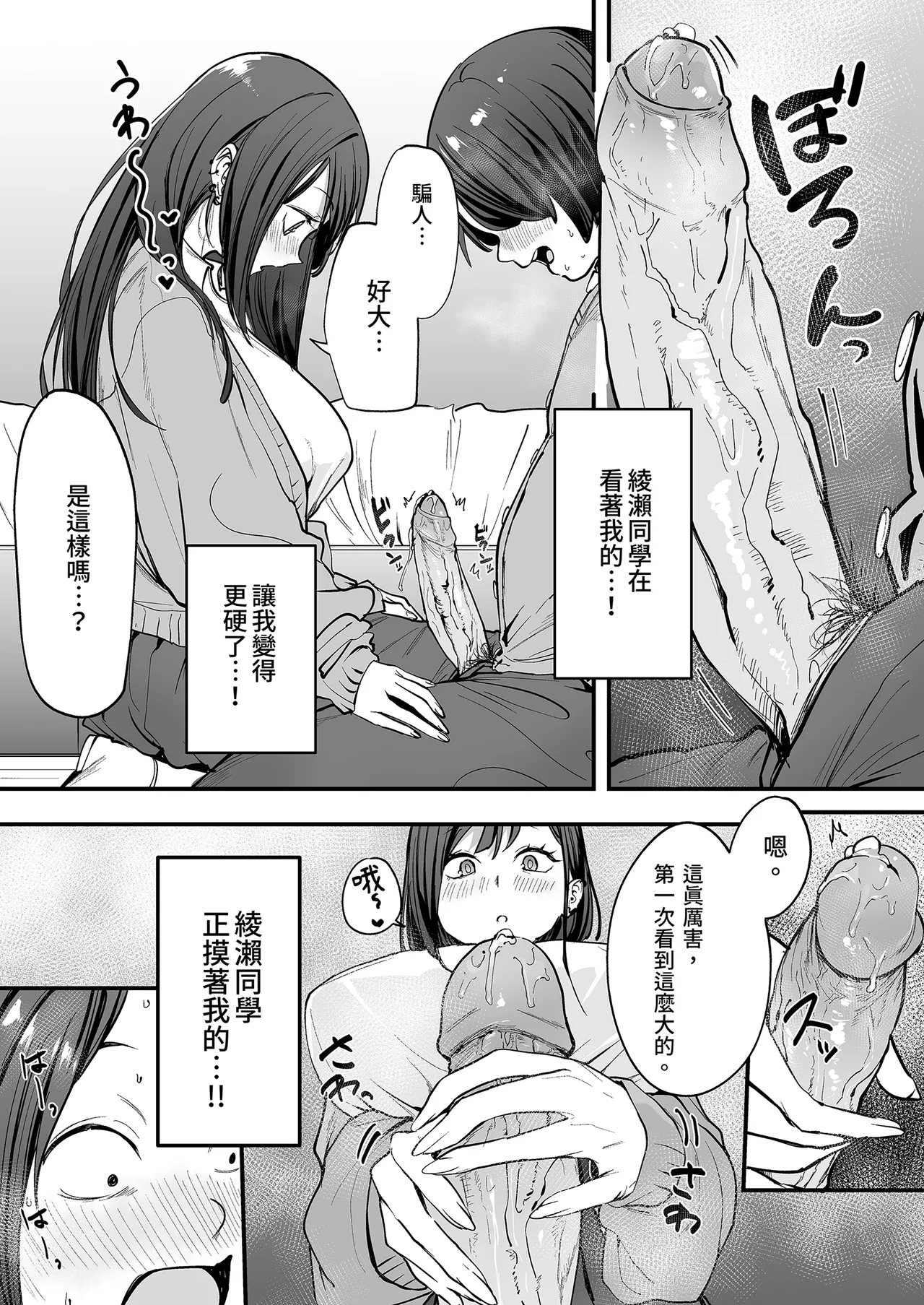 Otaku no Boku ga Ichigun Gal to Tsukiaerumade no Hanashi | 御宅的我與極品校花的交往之路1 page 35 original parody - virginity big breasts hentai manga - read online free