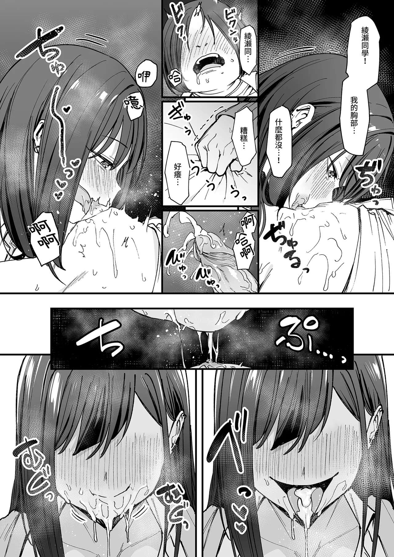 Otaku no Boku ga Ichigun Gal to Tsukiaerumade no Hanashi | 御宅的我與極品校花的交往之路1 page 42 original parody - virginity big breasts hentai manga - read online free