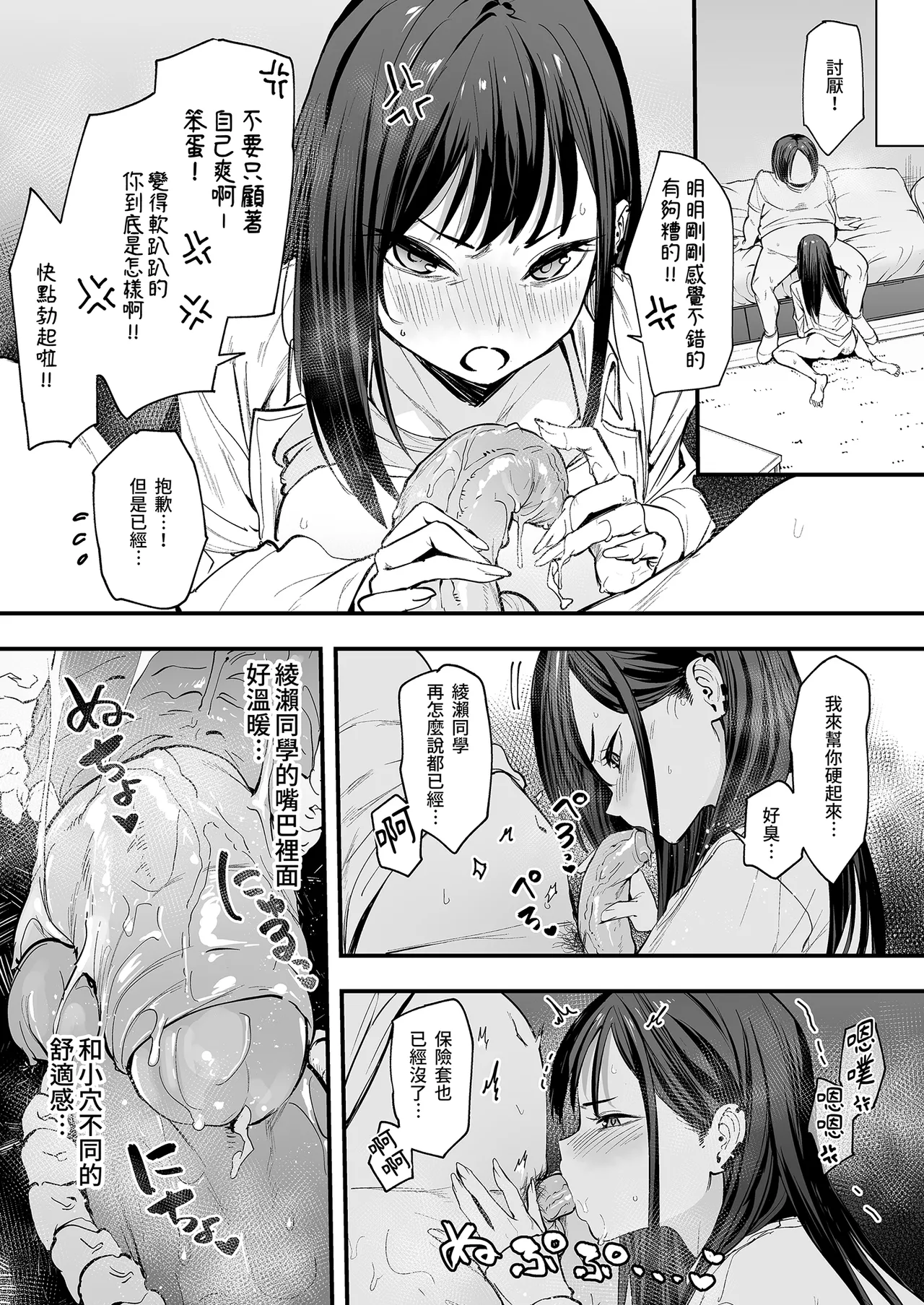 Otaku no Boku ga Ichigun Gal to Tsukiaerumade no Hanashi | 御宅的我與極品校花的交往之路1 page 74 original parody - virginity big breasts hentai manga - read online free